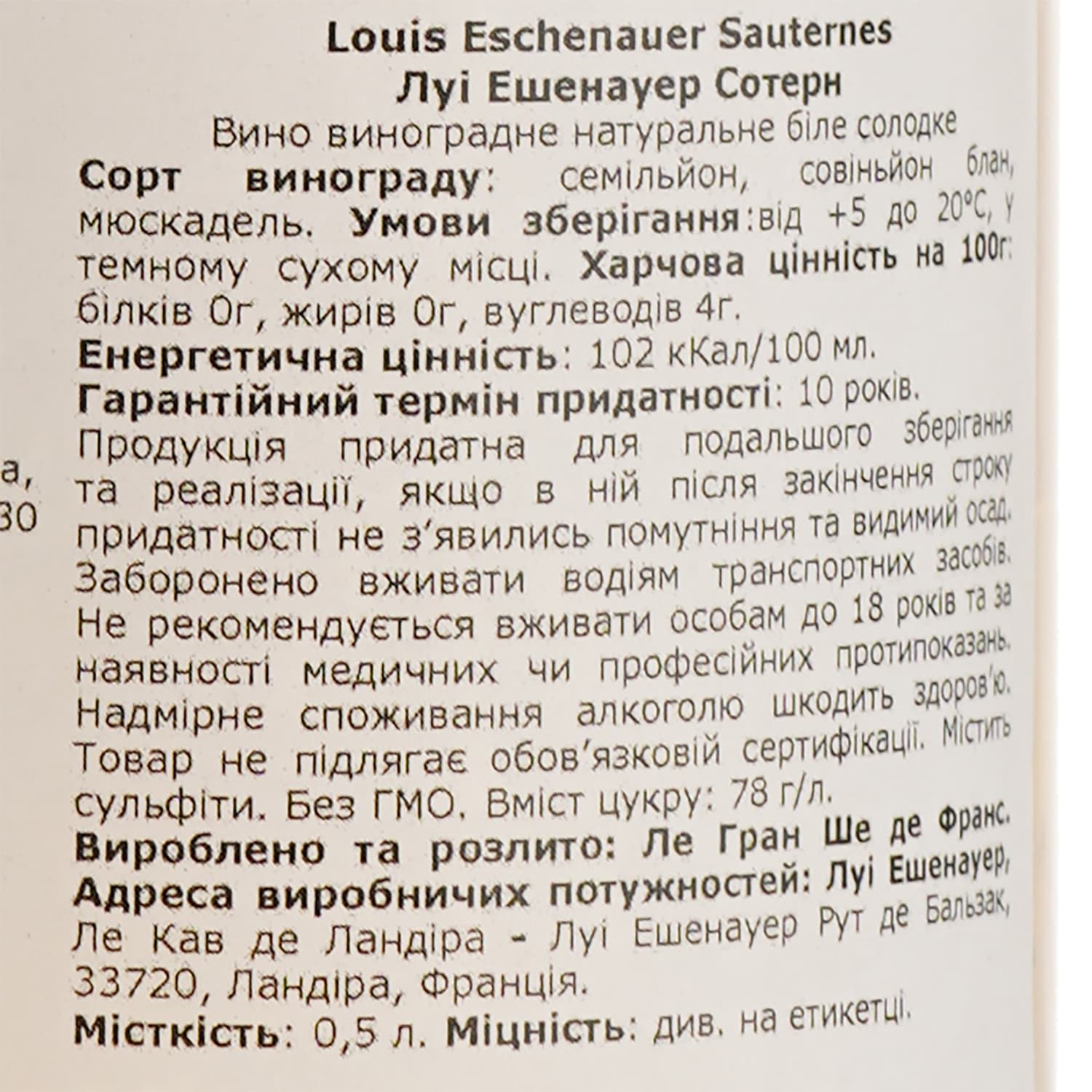 Вино Louis Eschenauer Sauternes, біле, солодке, 13%, 0,5 л (1312470)