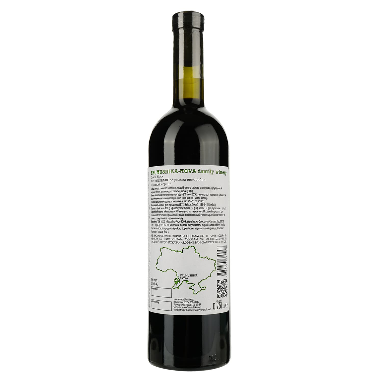 Вино Frumushika-Nova Одеський чорний червоне сухе 0.75 л