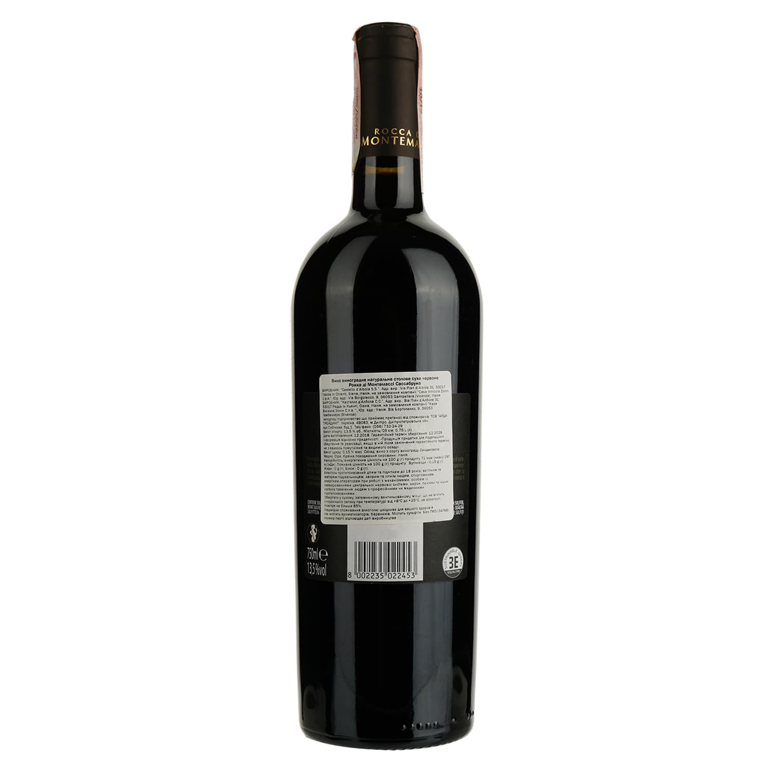 Вино Rocca di Montemassi Sassabruna, червоне, сухе, 13,5%, 0,75 л