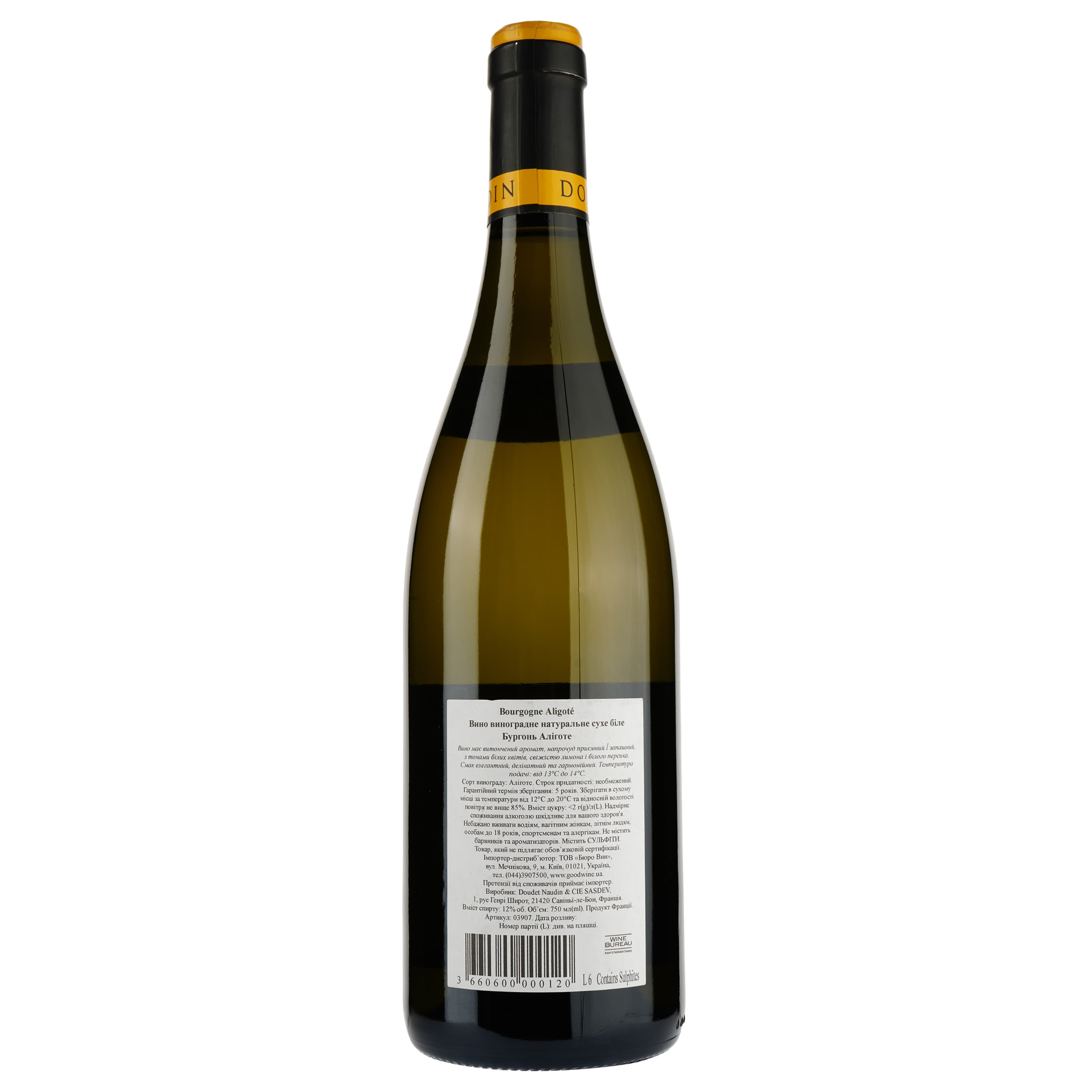 Вино Doudet Naudin Bourgogne Aligote, біле, сухе, 0,75 л