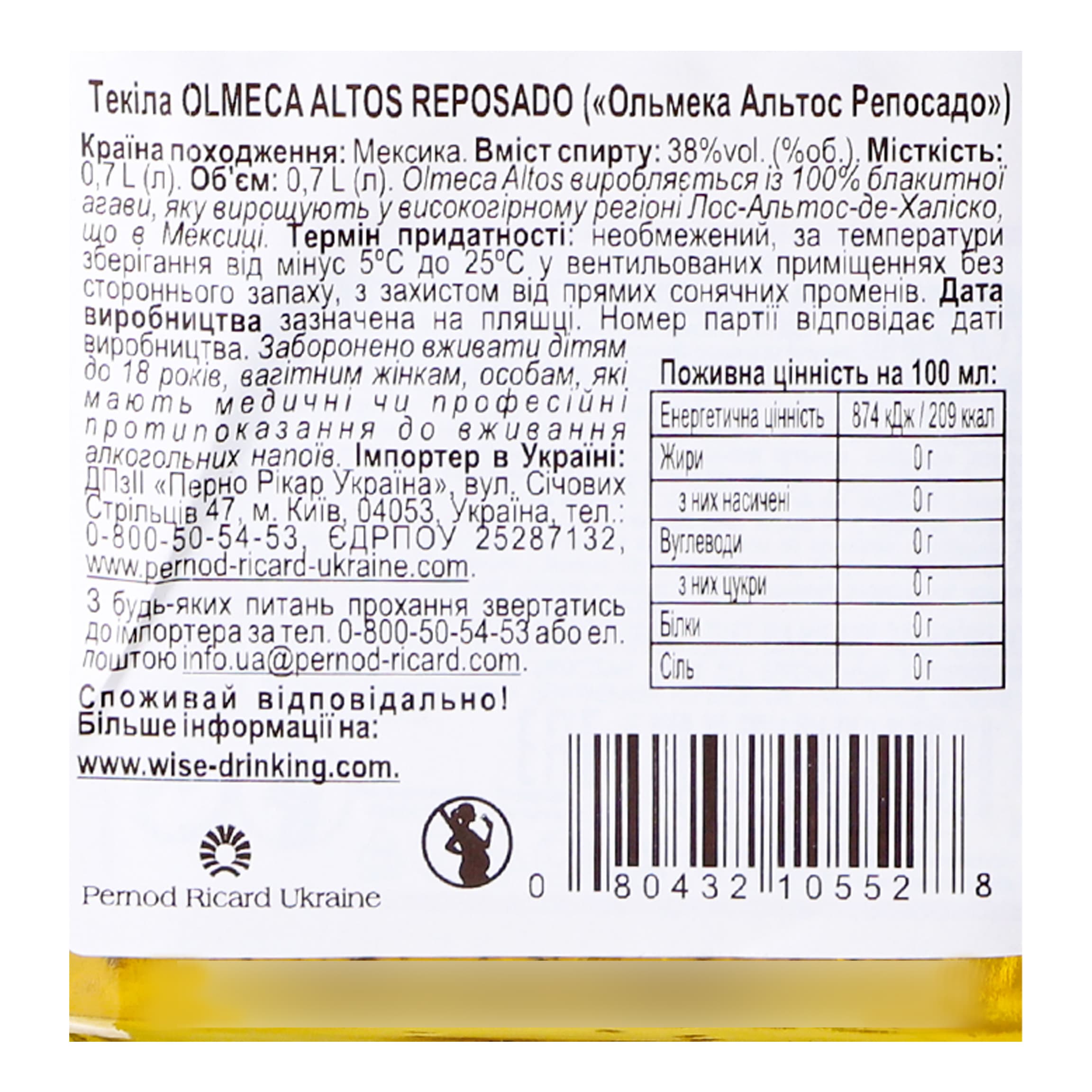 Текіла Olmeca Altos Reposado 100% Agave 38% 1.4 л (2 шт. х 0.7 л)