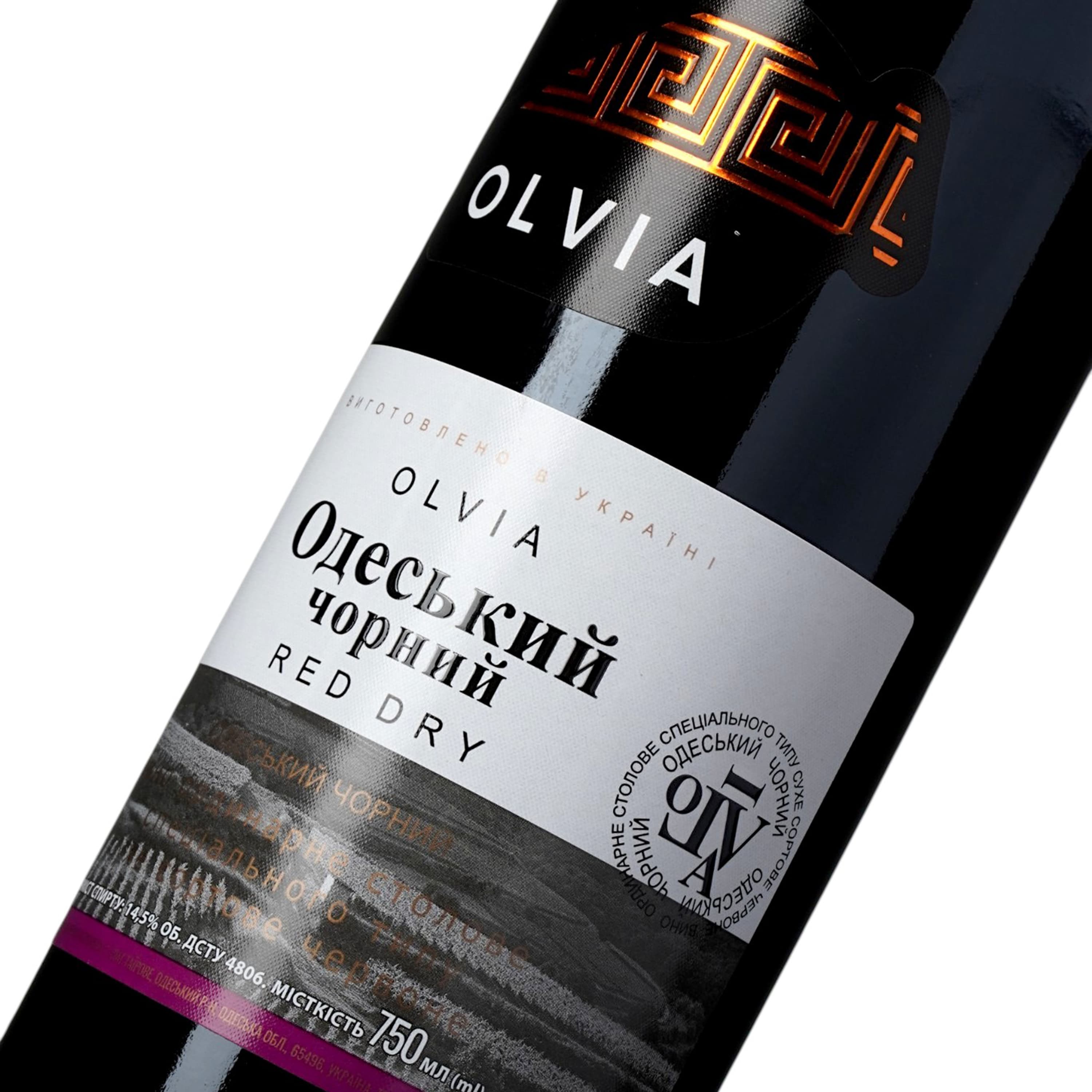 Вино столове Olvia Одеський чорний ординарне спеціального типу сортове сухе червоне 14.5% 0.75 л