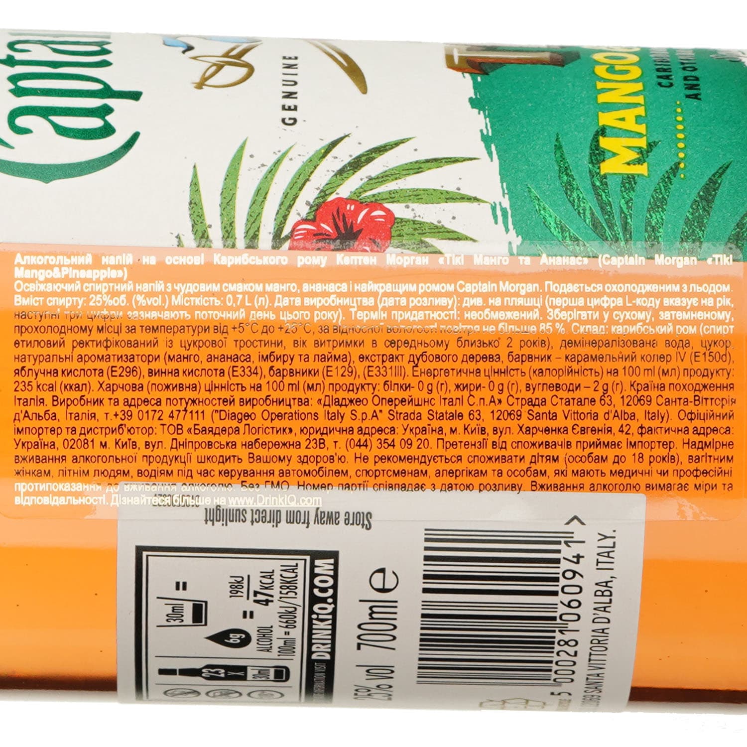 Алкогольний напій Captain Morgan Tiki Mango Pineapple 25% 0.7 л