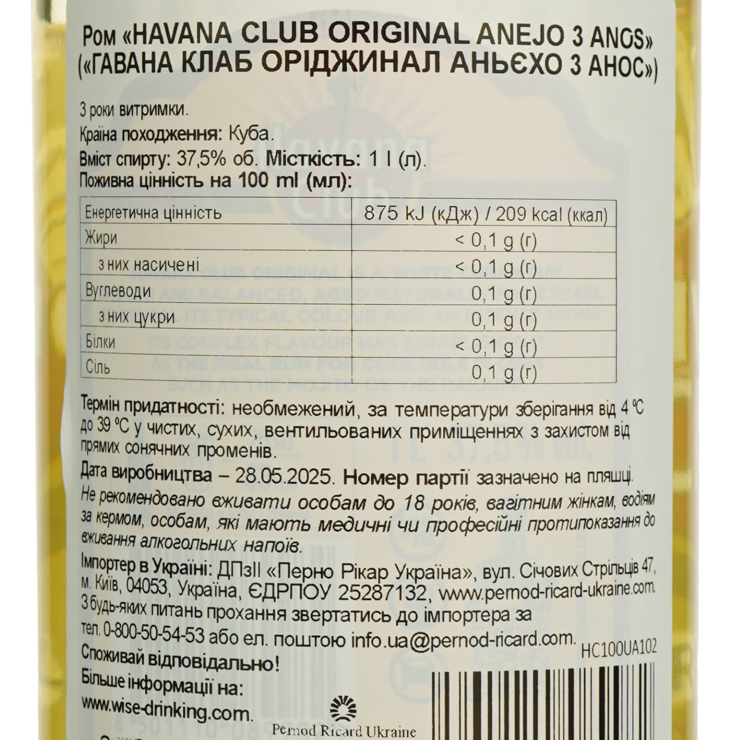 Ром Havana Club Anejo Original 3 роки 37.5% 1 л