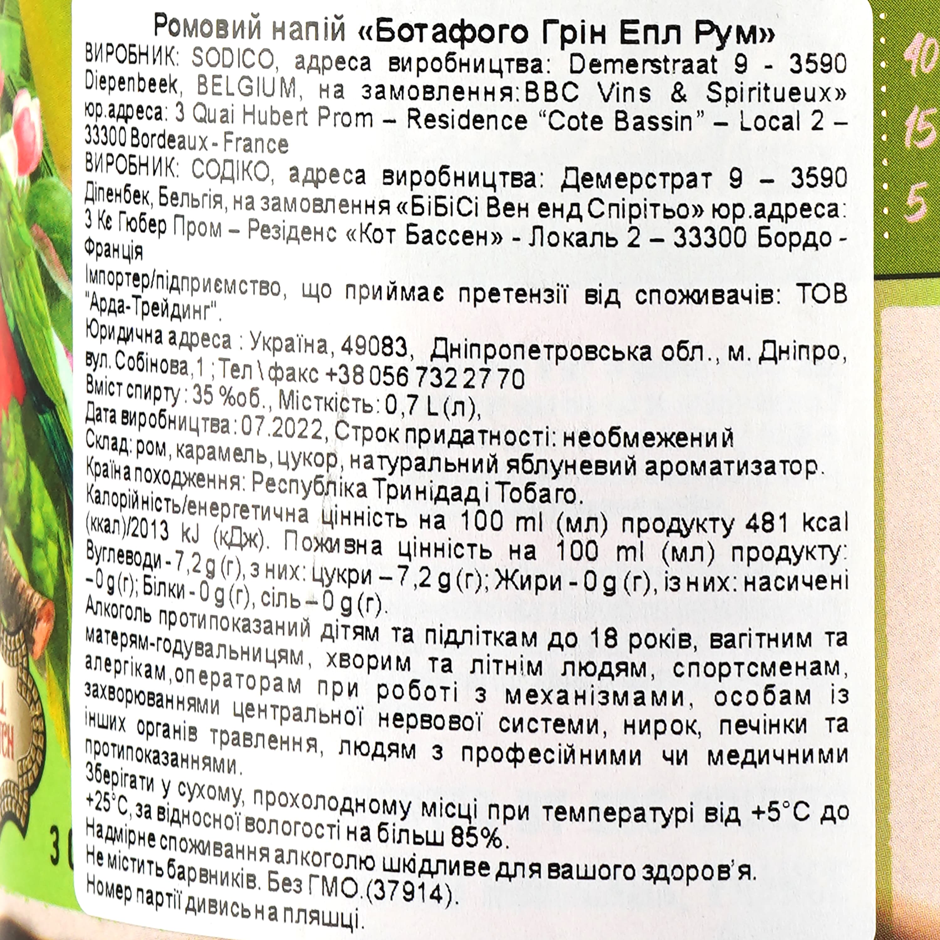 Ромовий напій Botafogo Green Apple, 35%, 0,7 л