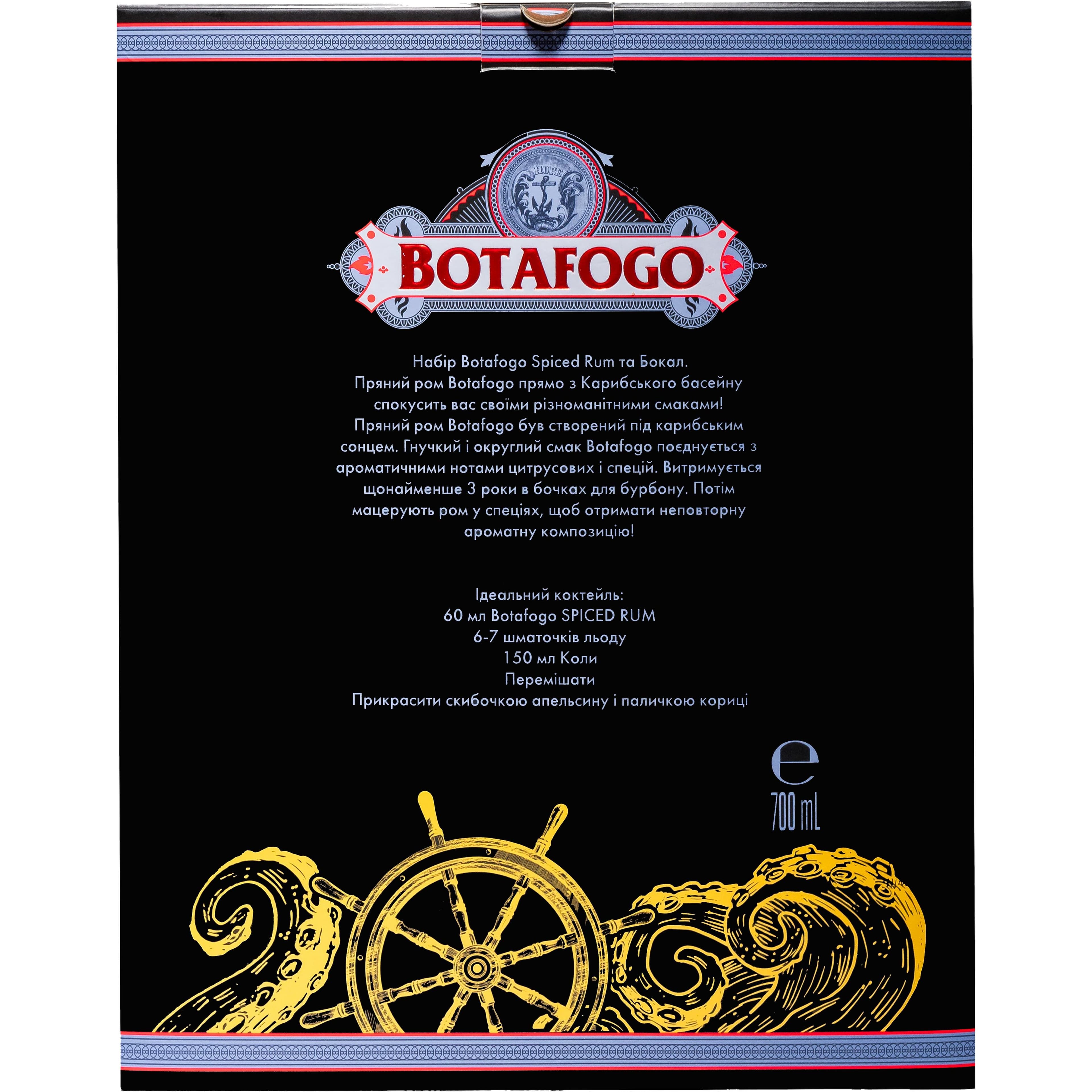 Ром Botafogo Spiced 40%, 0.7 л + склянка в подарунковій упаковці