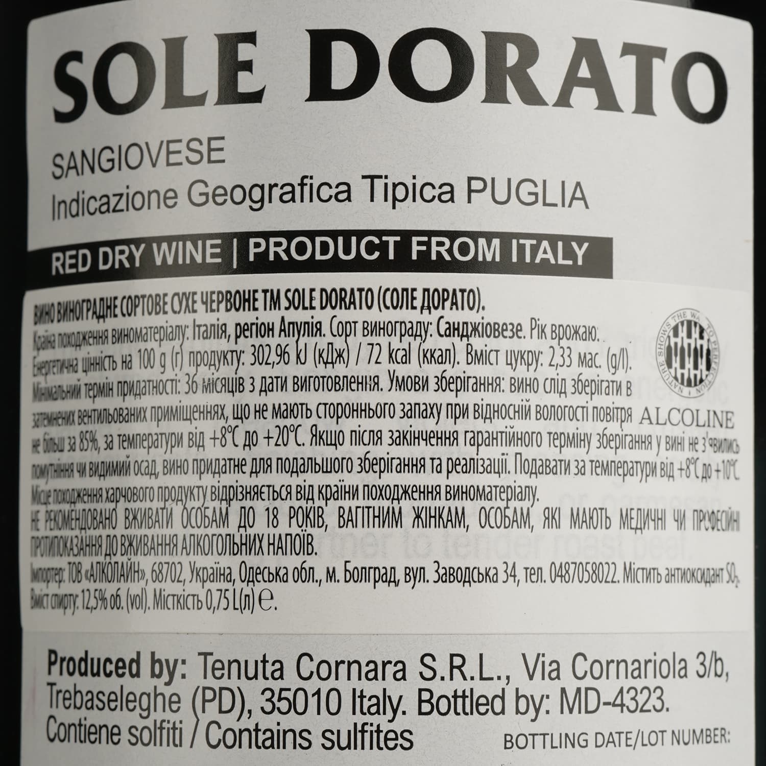 Вино Sole Dorato Sangiovese IGP червоне сухе 0.75 л