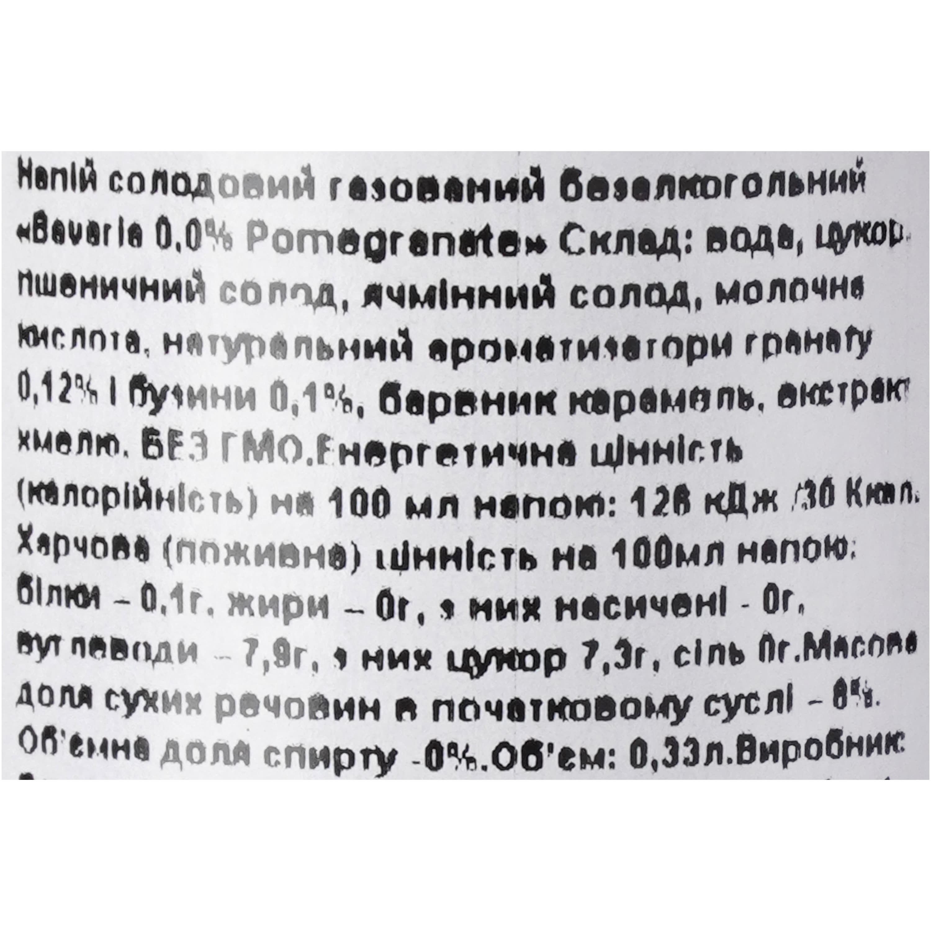 Напiй солодовий Бавария гранат б/а 0.33