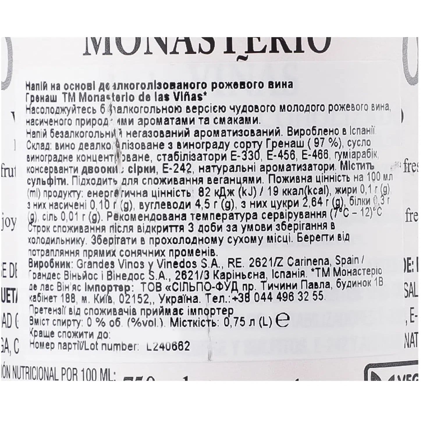 Вино Monasterio de las Vinas Garnacha рожеве напівсухе безалкогольне 0.75 л