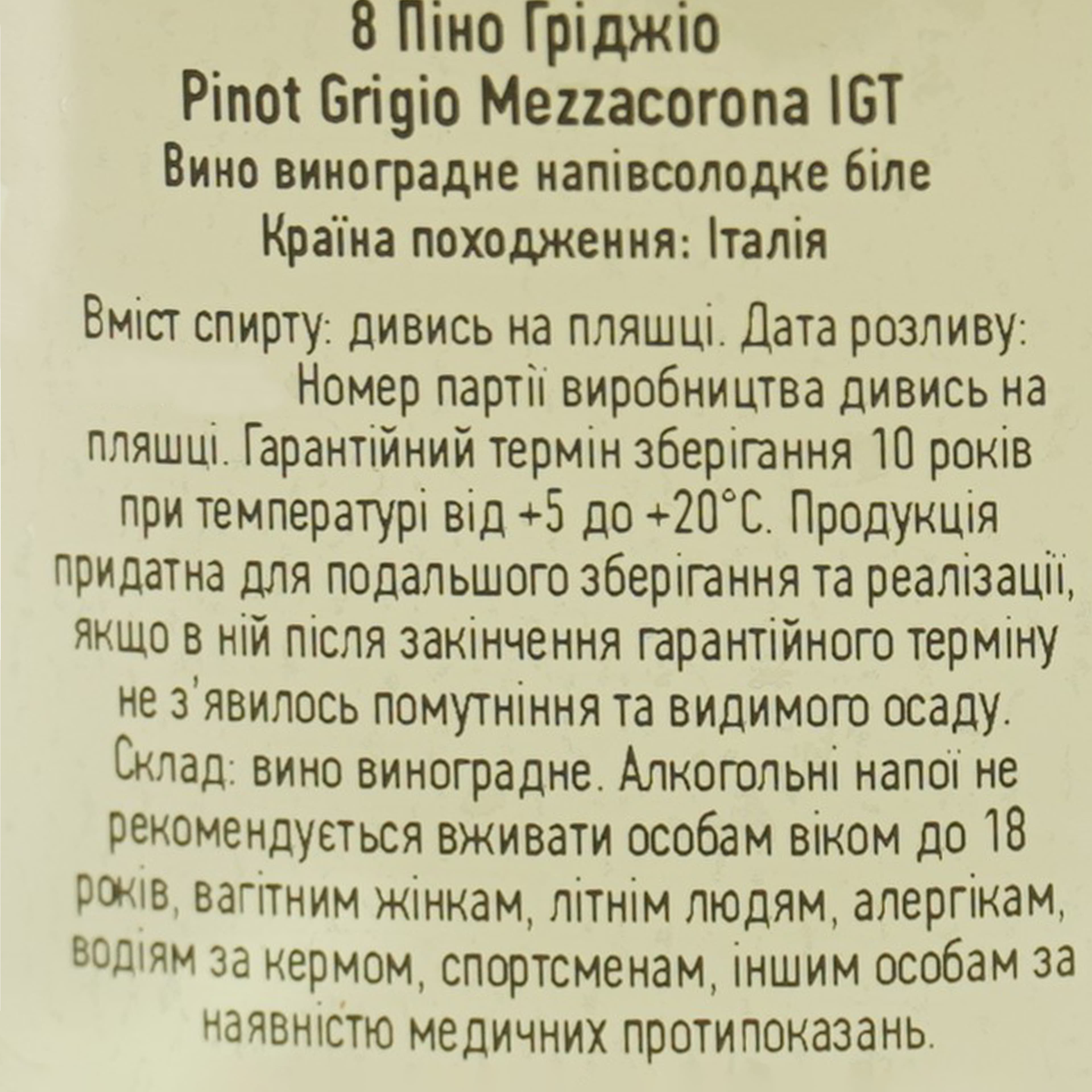 Вино Mezzacorona Pinot Grigio біле напівсолодке 8% 0.75 л