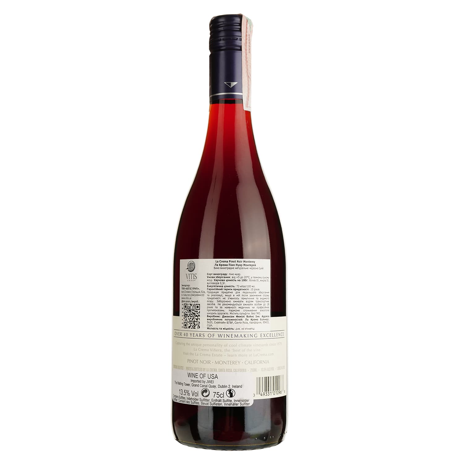 Вино La Crema Pinot Noir Monterey 2018, червоне, сухе, 13,5%, 0,75 л