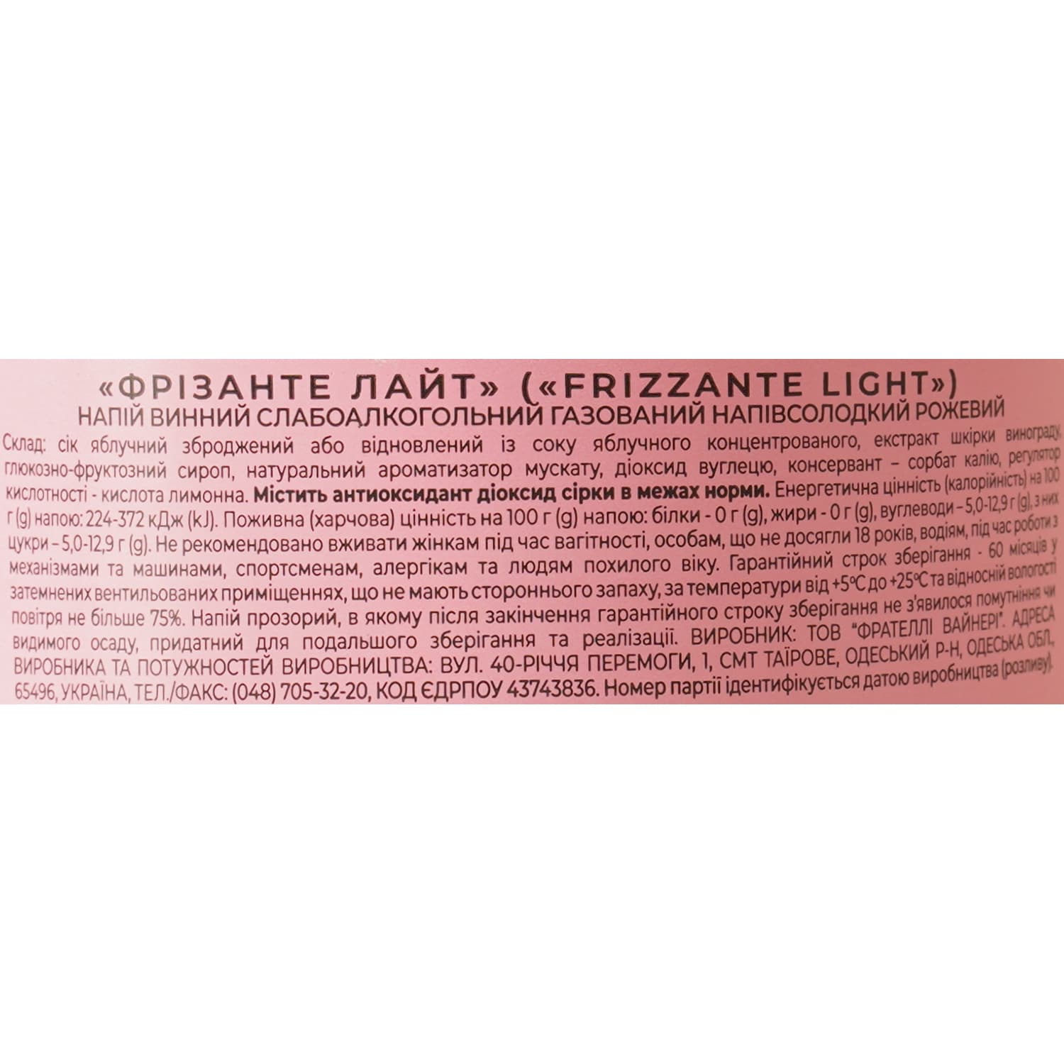 Напій винний Villa UA Frizzante Light газований напівсолодкий рожевий 6-8.5% 0.7 л