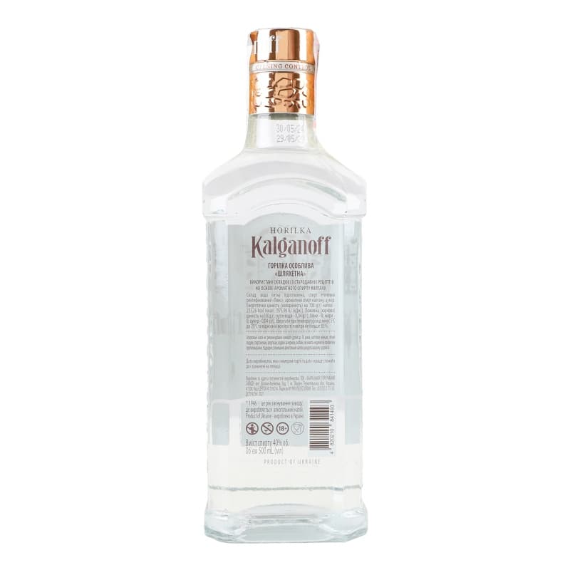 Горілка Kalganoff Шляхетна 40% 0.5 л