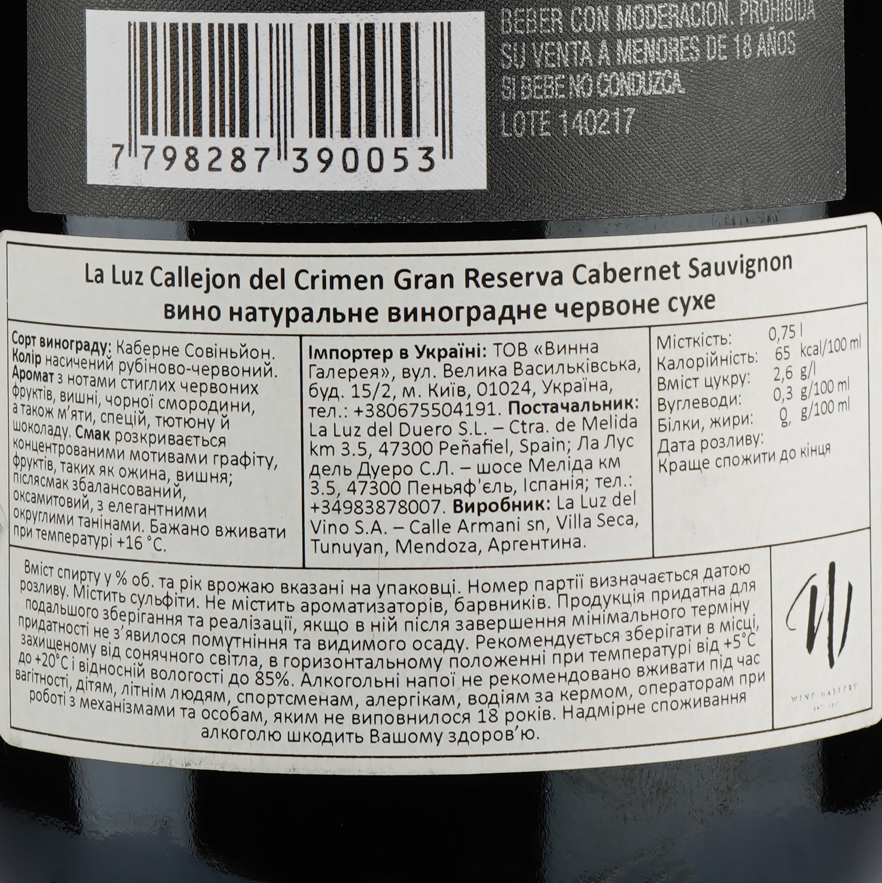 Вино La Luz Callejon del Crimen Gran Reserva Cabernet Sauvignon червоне сухе 0.75 л