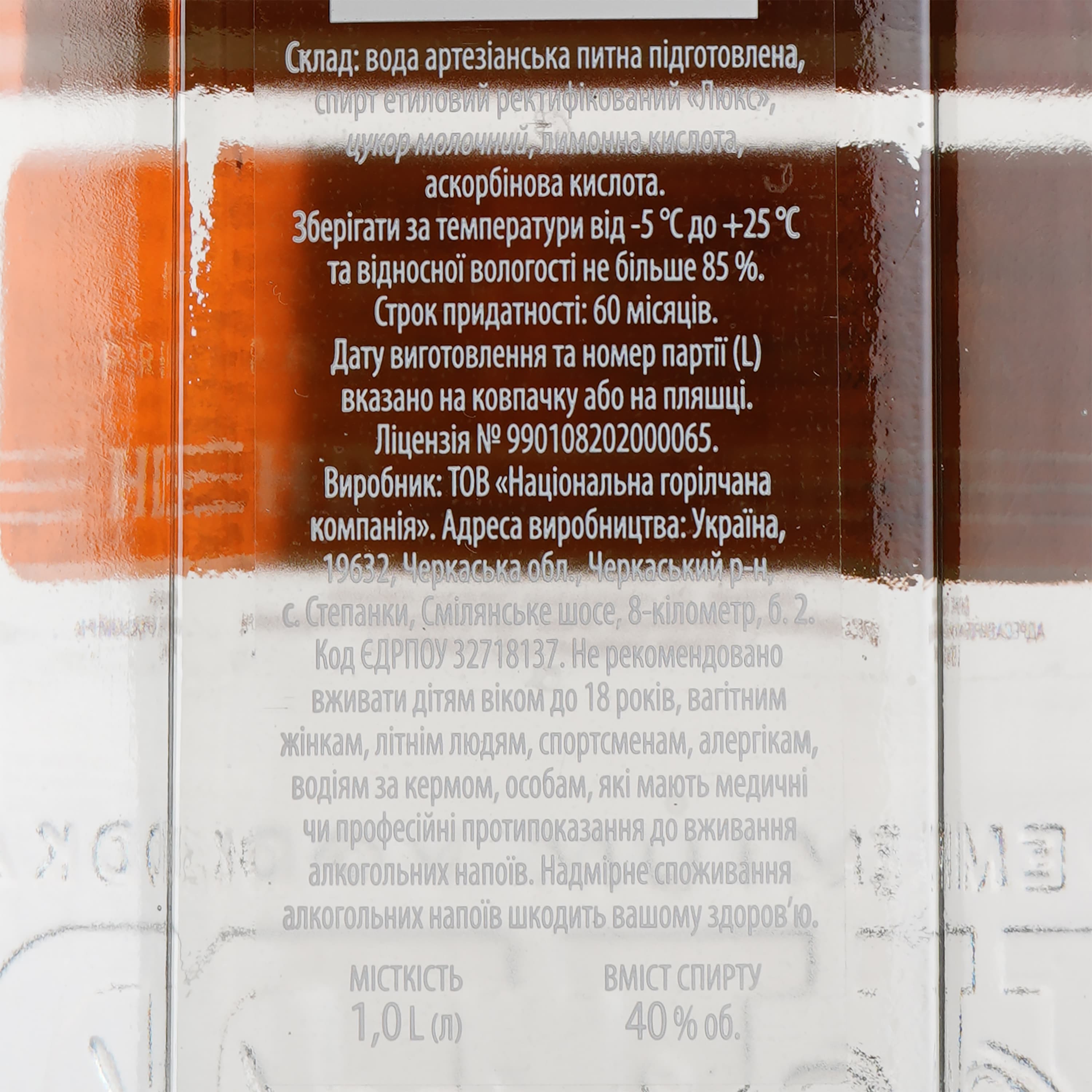 Горілка Хлібний дар Пшенична, 40%, 1 л