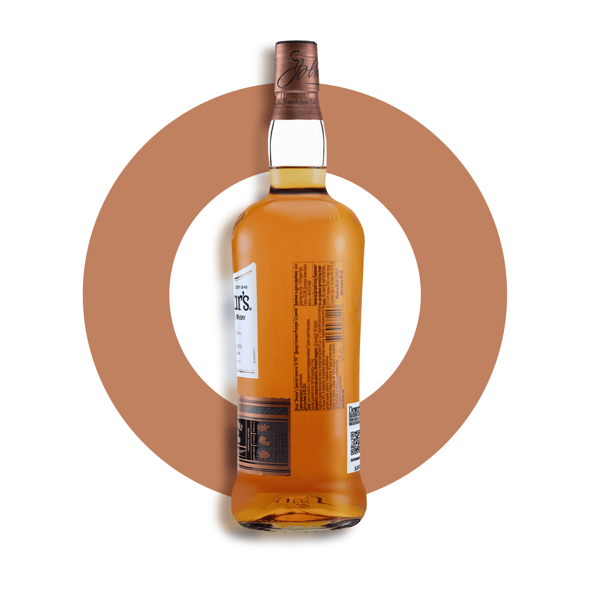 Віскі Dewar's Special Reserve 12 років витримки 40% 1 л (374184)