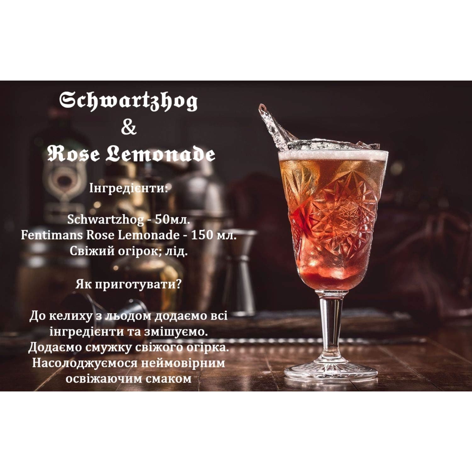 Лікер Schwartzhog Krauter Liqueur 36.7% 0.375 л