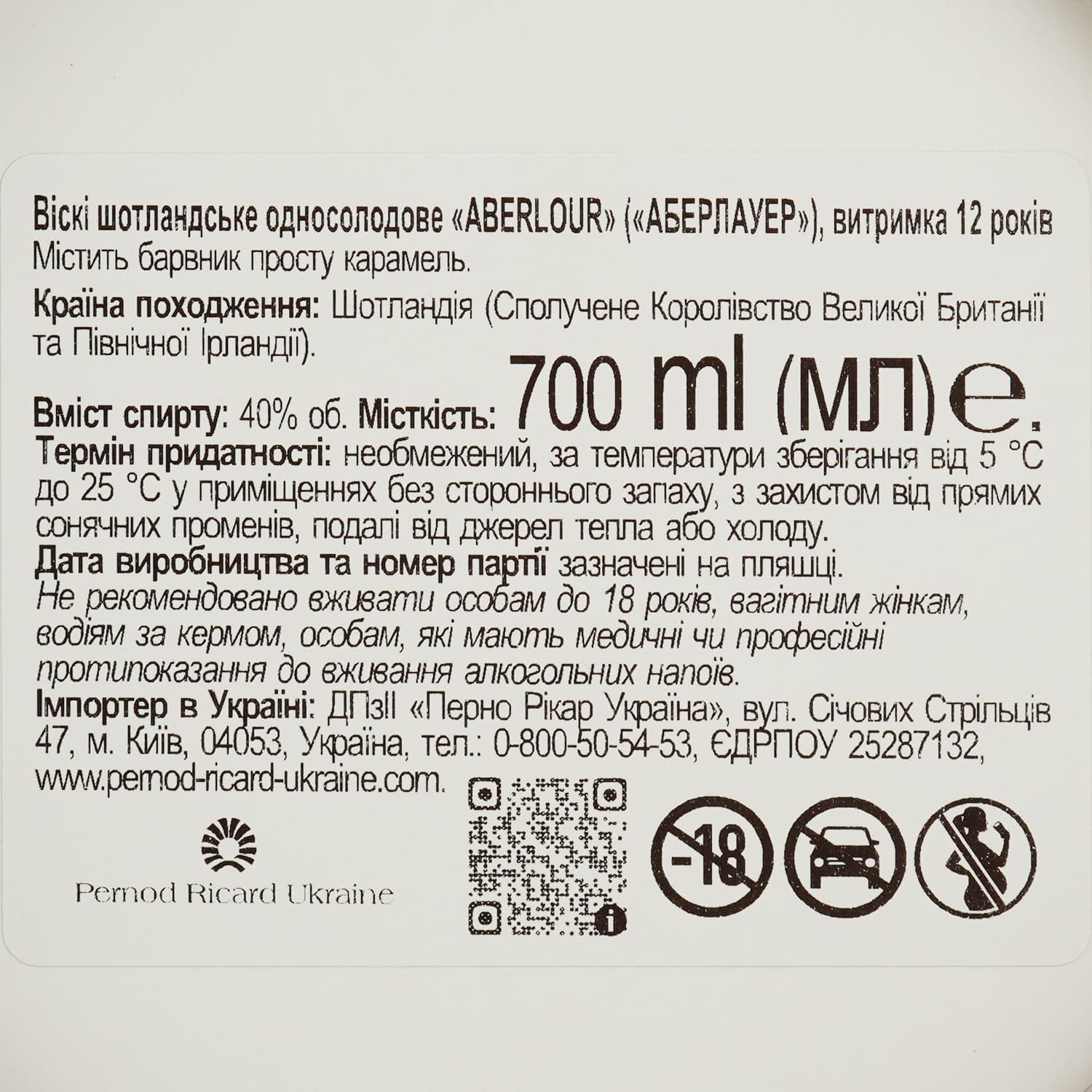 Віскі Aberlour 12 yo Single Malt Scotch Whisky 40% 0.7 л у тубусі