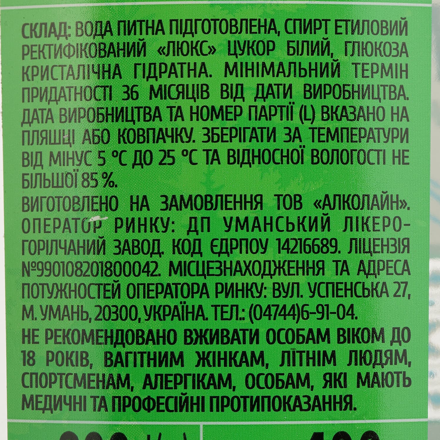 Горілка Smereka Джерельна 40% 0.2 л