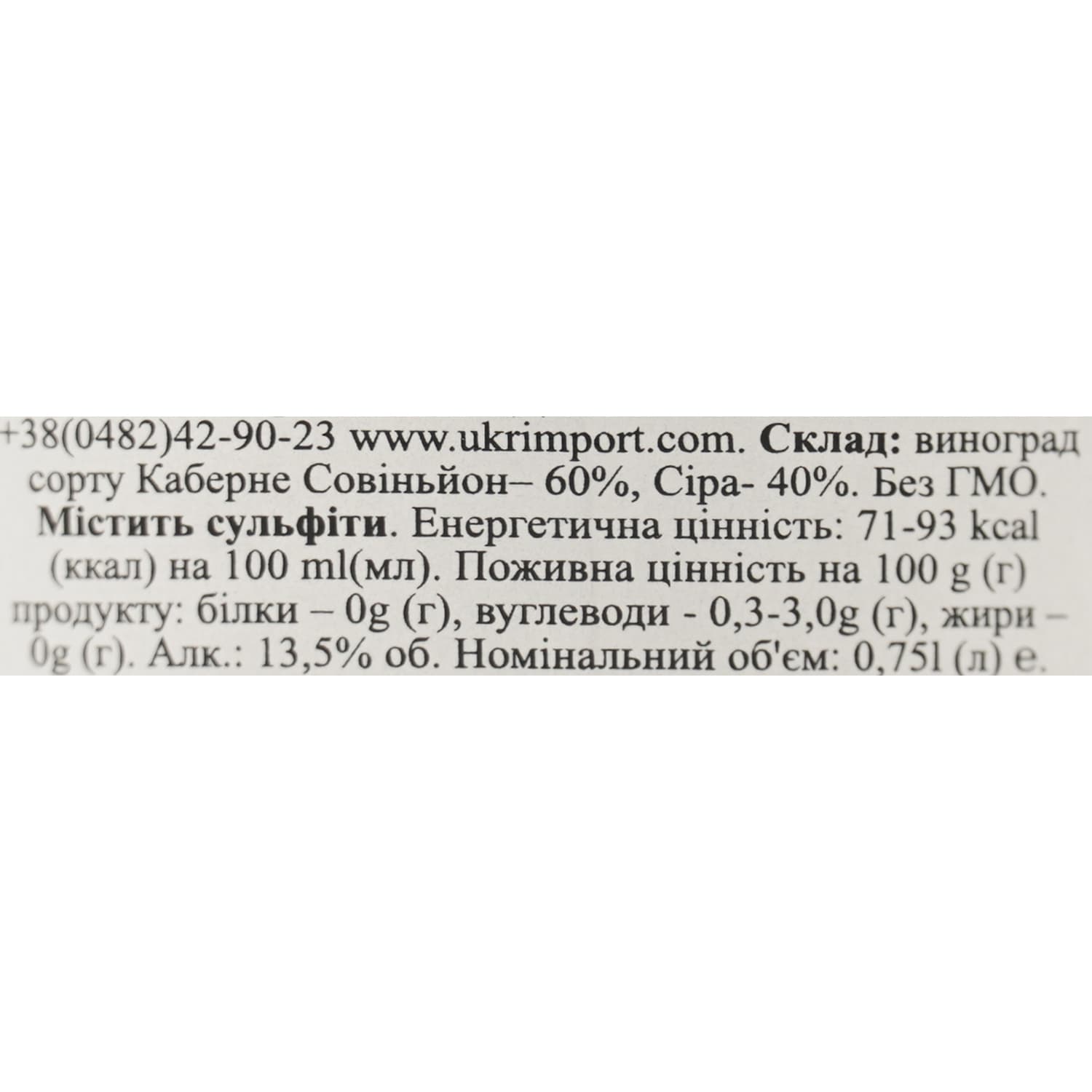 Вино Франція JP Chenet Каберне - Сіра червоне сухе 0.75 л