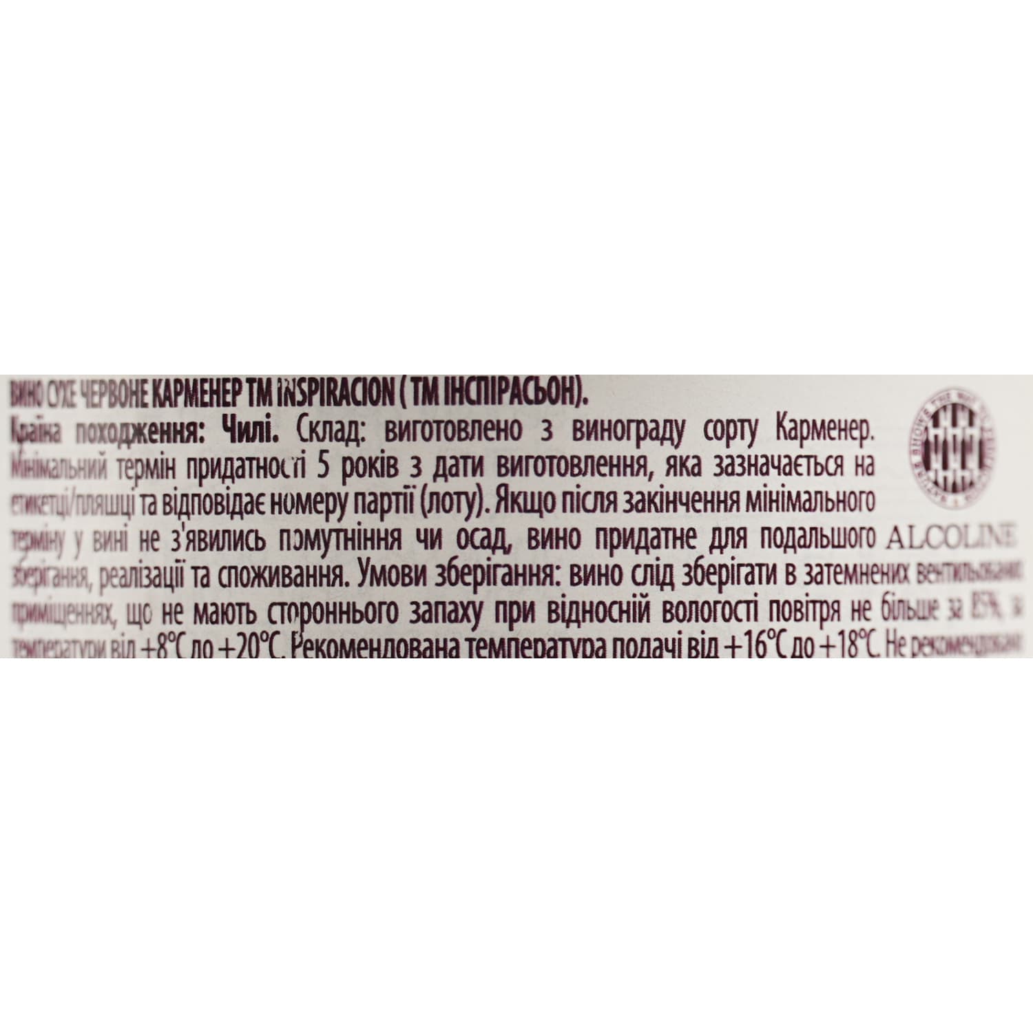 Вино Inspiracion Carmenere червоне сухе 0.75 л