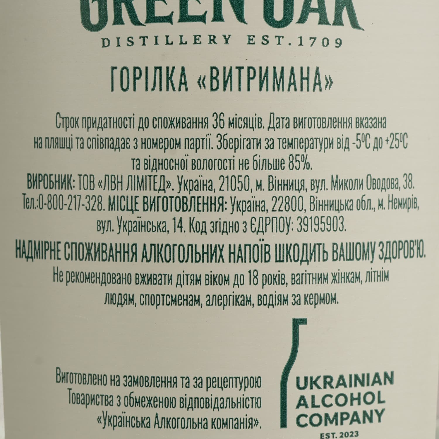 Горілка Green Oak Reserved 40% 0.5 л