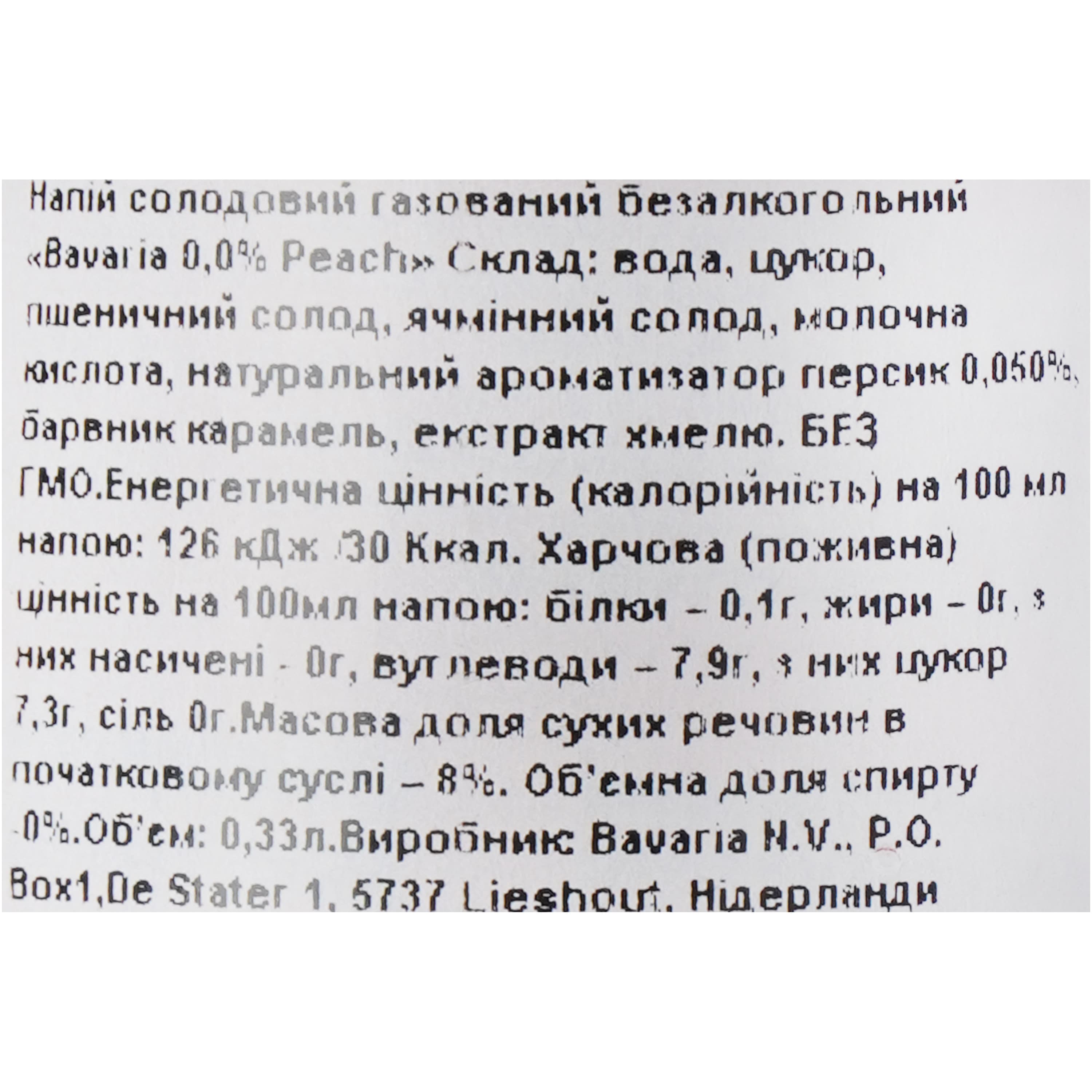 Напiй солодовий Бавария персик б/а 0.33