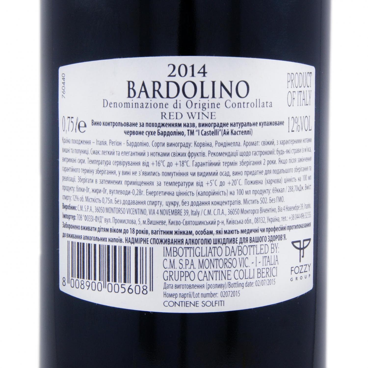 Вино I Castelli Bardolino червоне сухе 0.75 л
