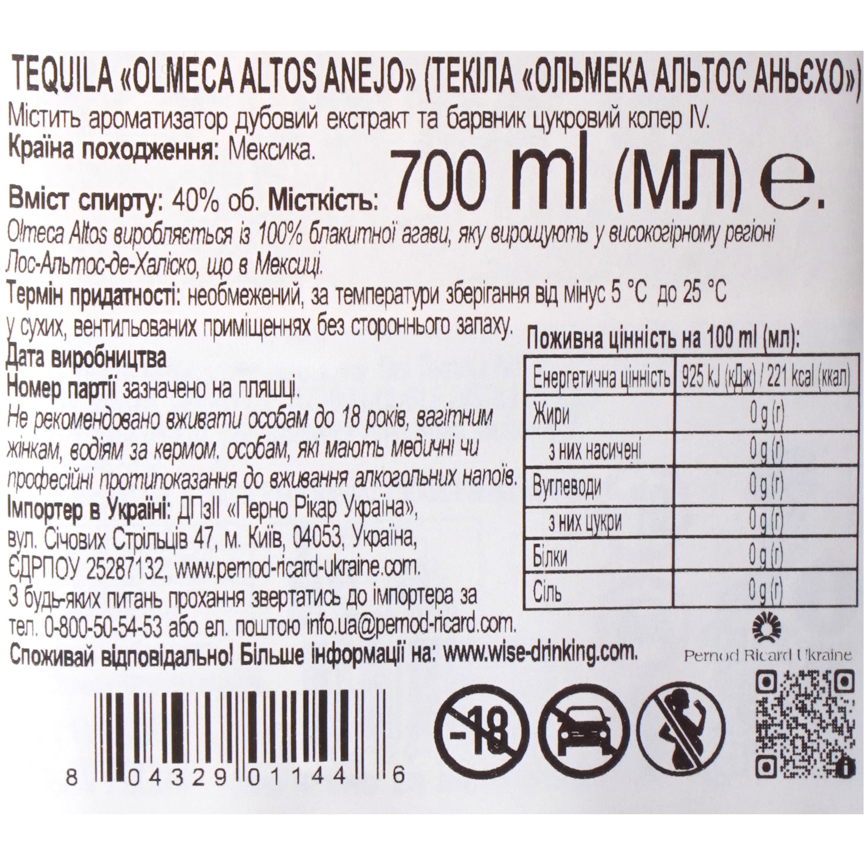 Текіла Olmeca Altos Anejo 40% 0.7л
