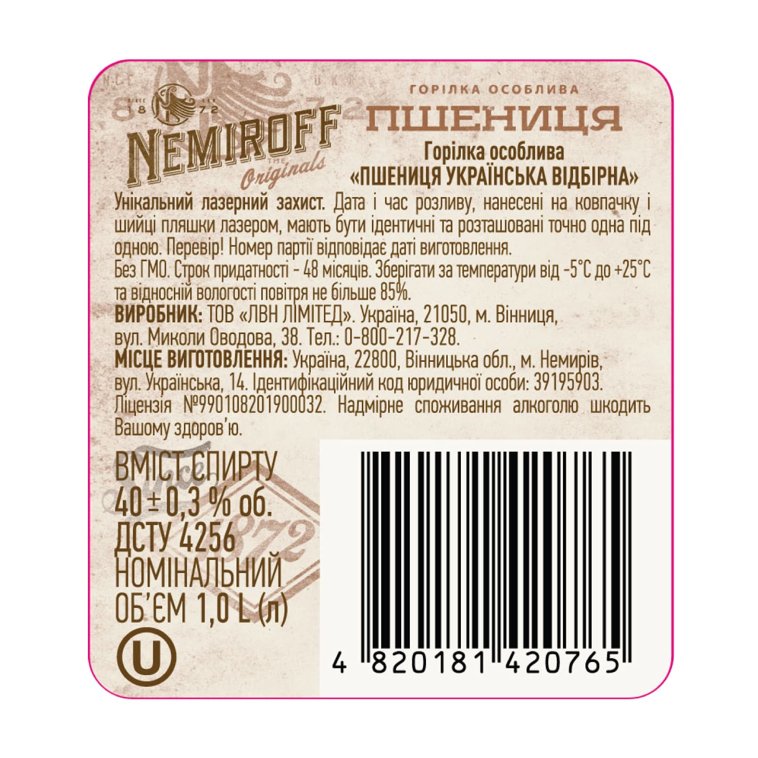 Горілка особлива Nemiroff Originals Пшениця українська відбірна 40% 1 л (910055)
