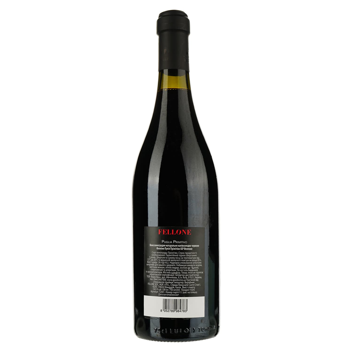 Вино Felline Primitivo Puglia IGP червоне напівсолодке 0.75 л