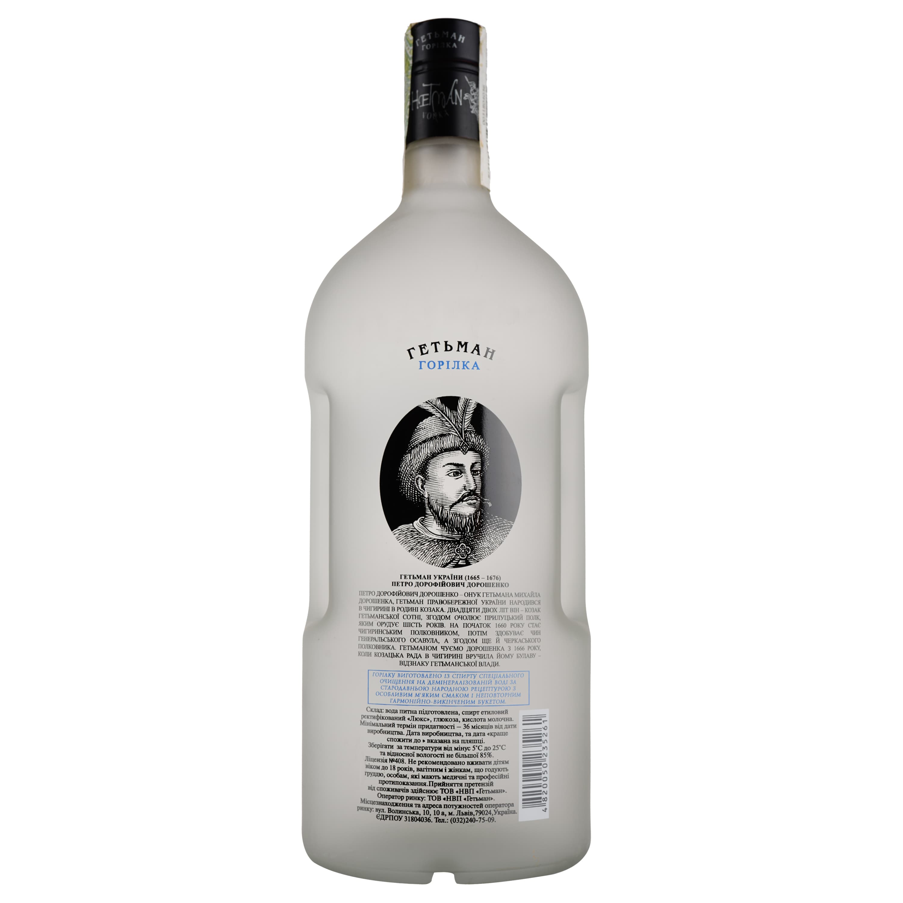 Горілка Гетьман Petro Doroshenko, 40%, 1,75 л (878769)