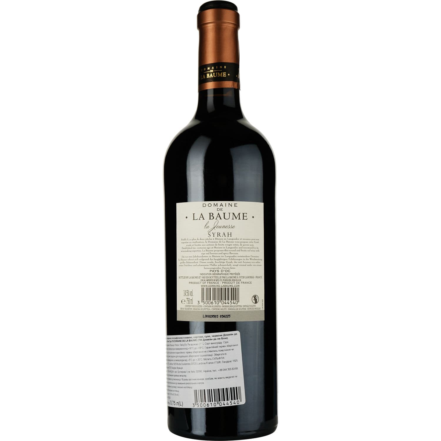 Вино Domaine De La Baume Syrah IGP Pays d'Oc червоне сухе 0.75 л