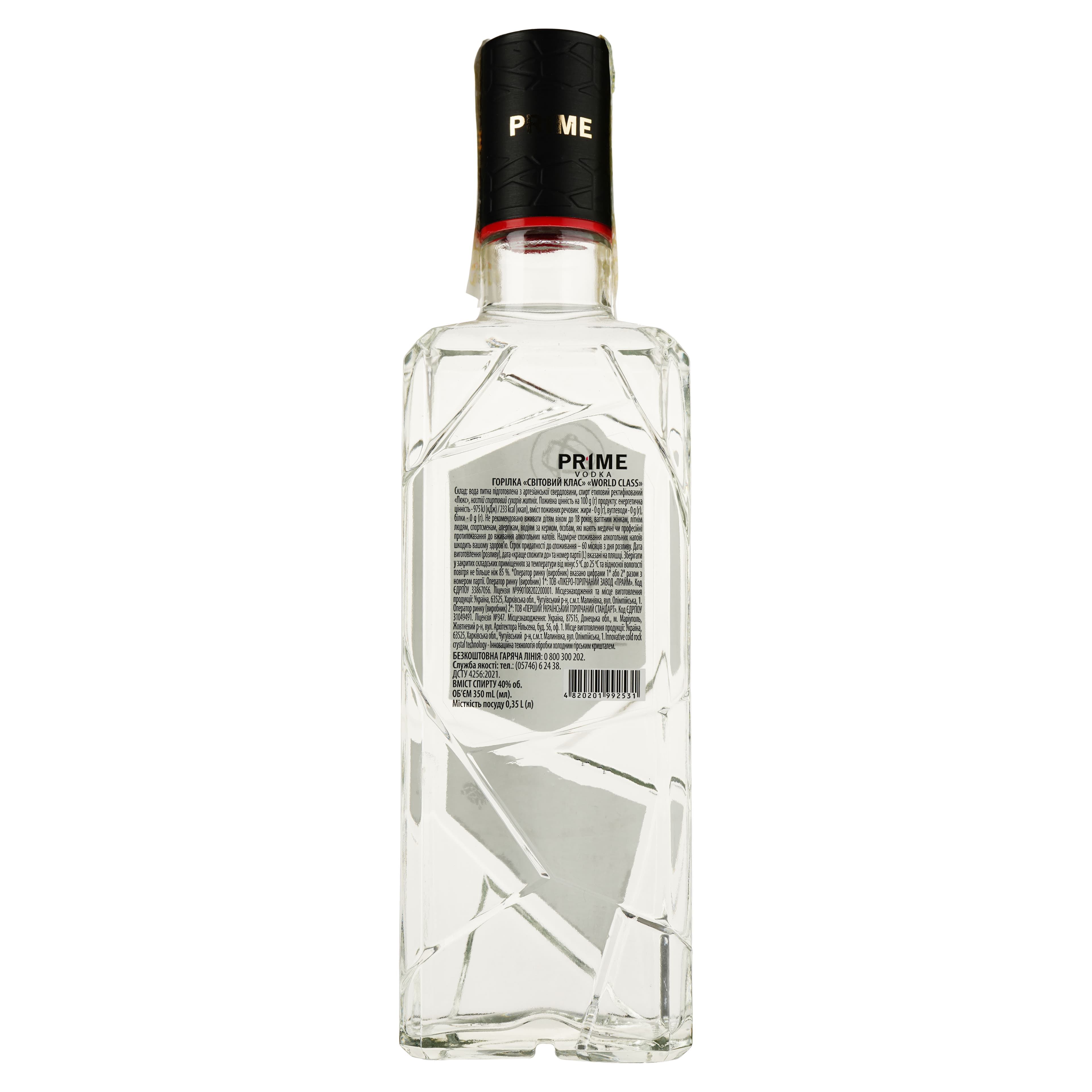 Горілка Prime World Class, 40%, 0,35 л
