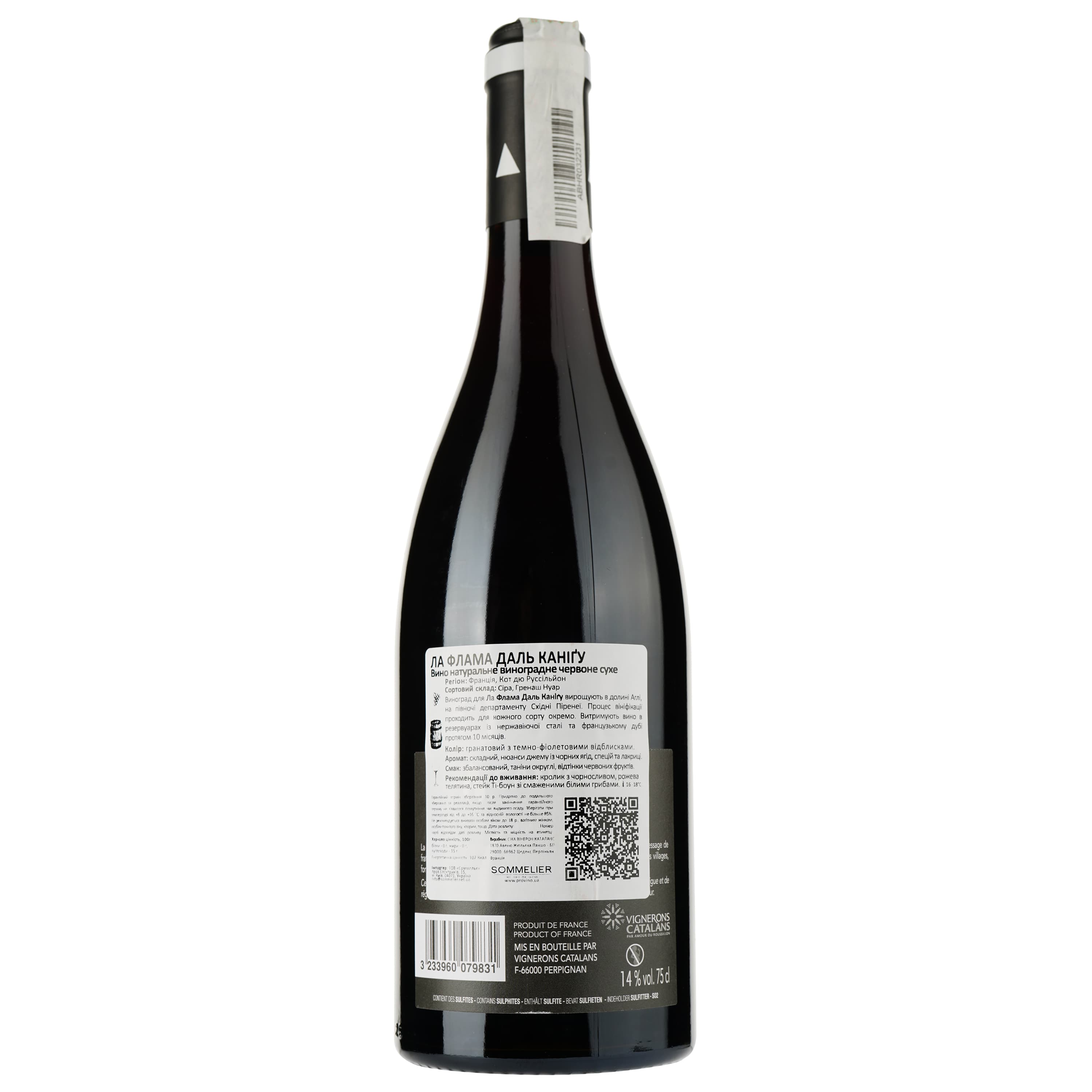 Вино La Flama Del Canigou Cotes du Roussillon AOP, червоне, сухе, 0,75 л