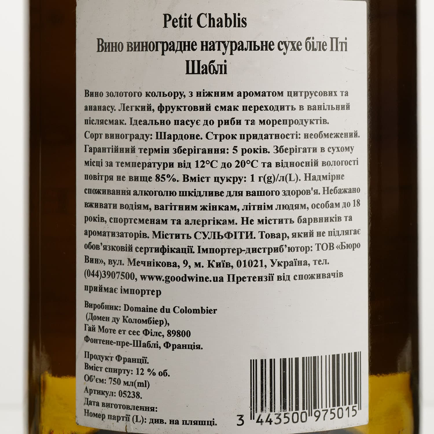 Вино Domaine Du Colombier Petit Chablis, біле, сухе, 12%, 0,75 л (5238)