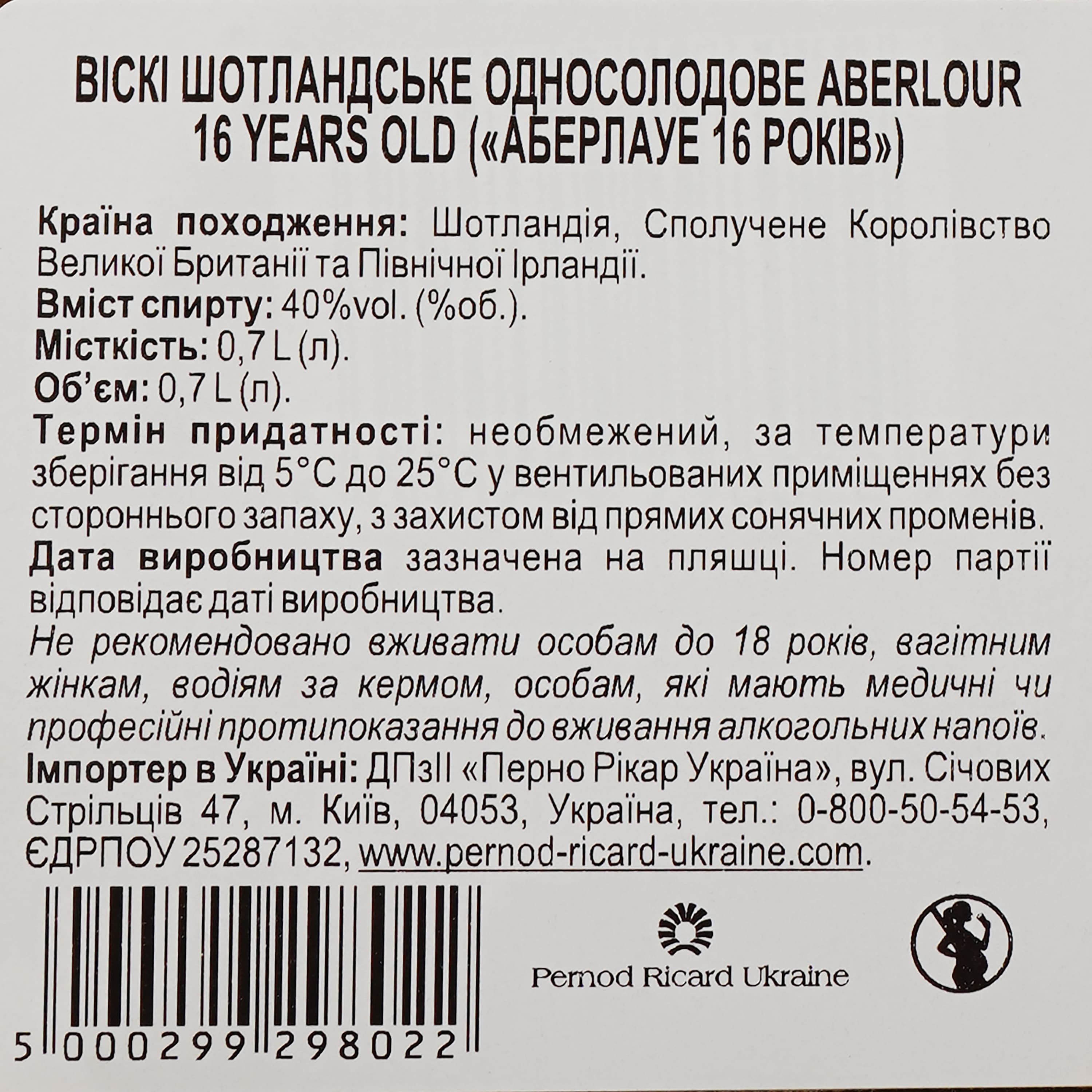 Віскі Aberlour 16 років у коробці 40% 0.7 л (695419) у тубусі