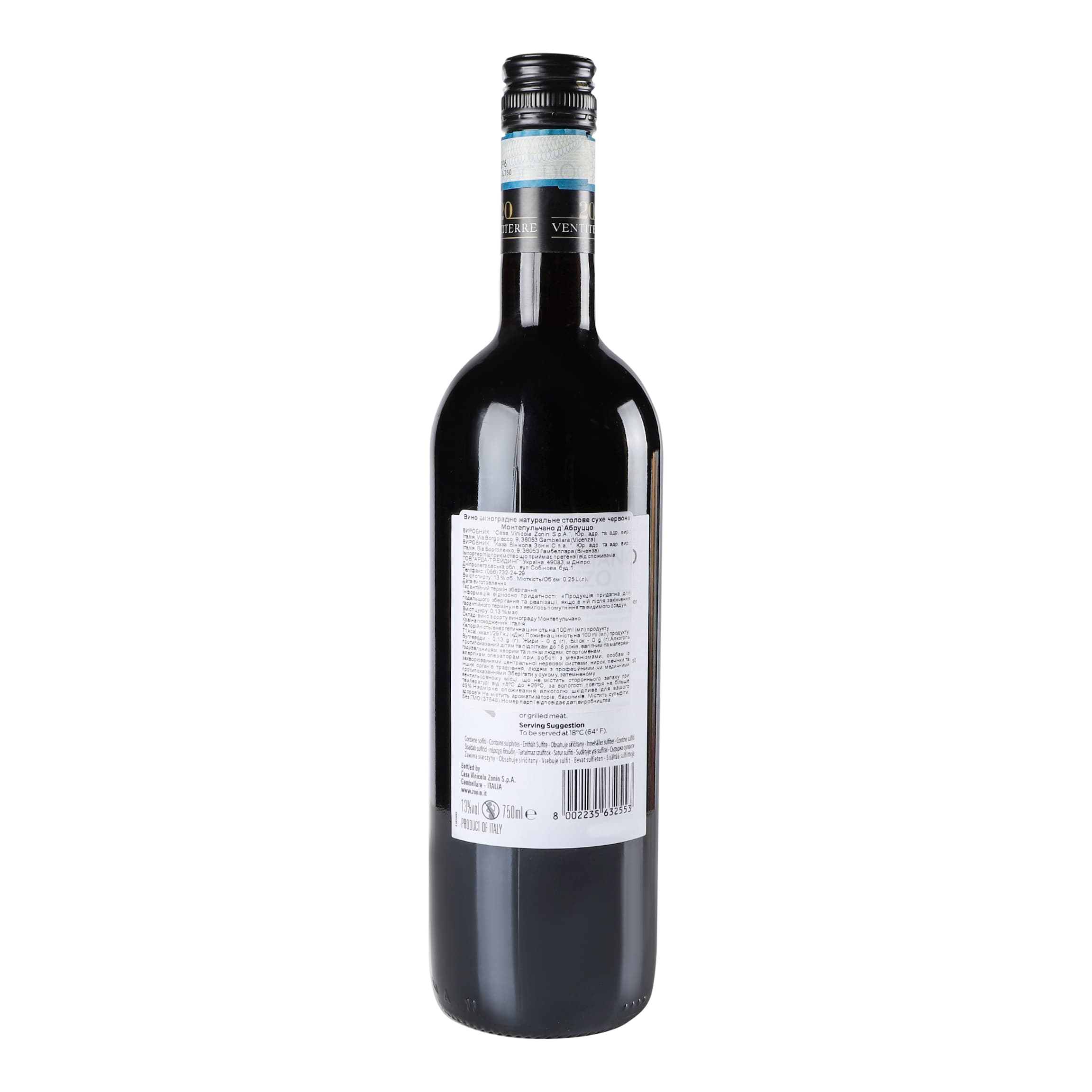 Вино Zonin Montepulciano d'Abruzzo DOC, червоне, сухе, 13%, 0,75 л