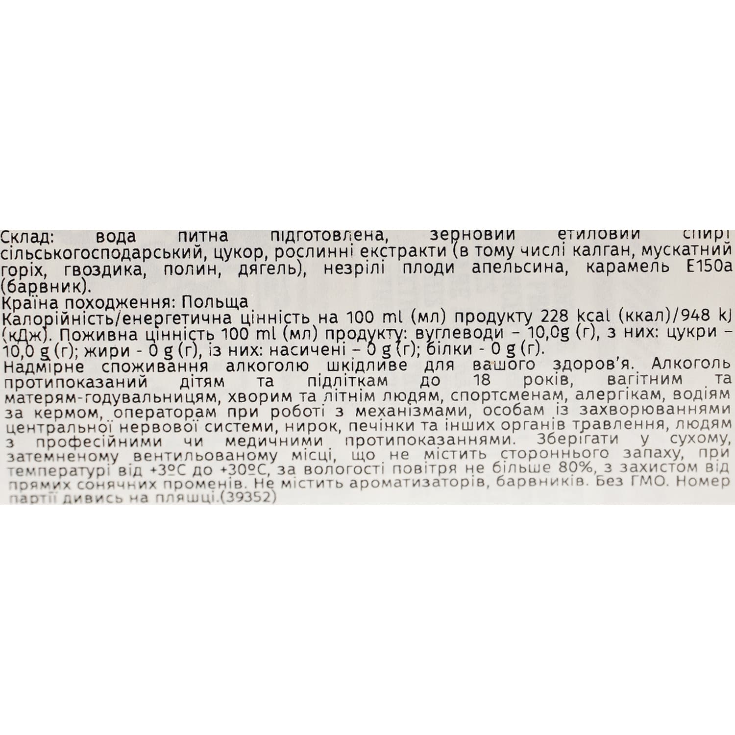 Лікер Zoladkowa Gorzka Traditional 34% 0.7 л
