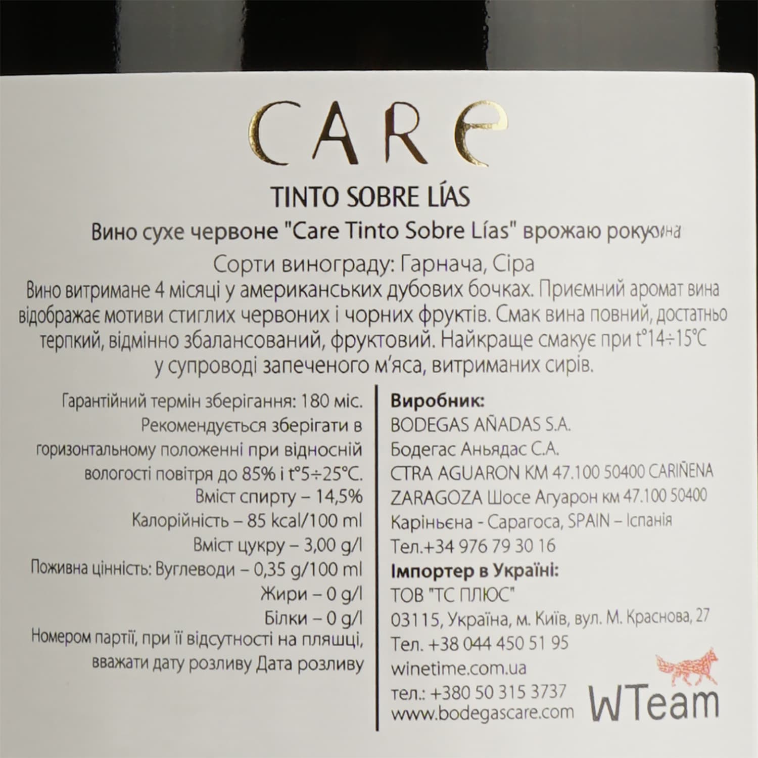 Вино Bodegas Care Roble Garnacha Syrah, 14,5%, 0,75 л