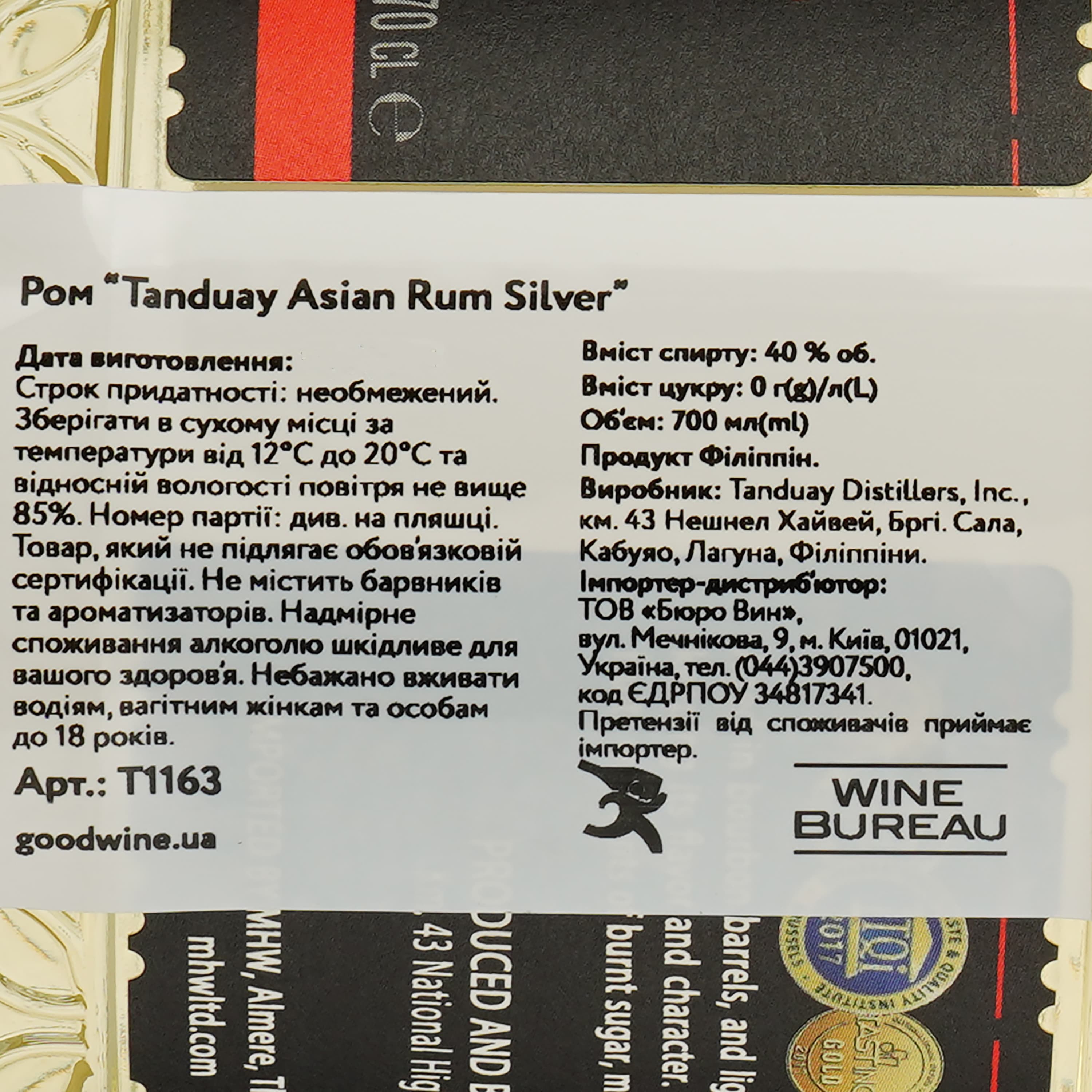 Ром Tanduay Asian Rum Silver 40% 0.7 л