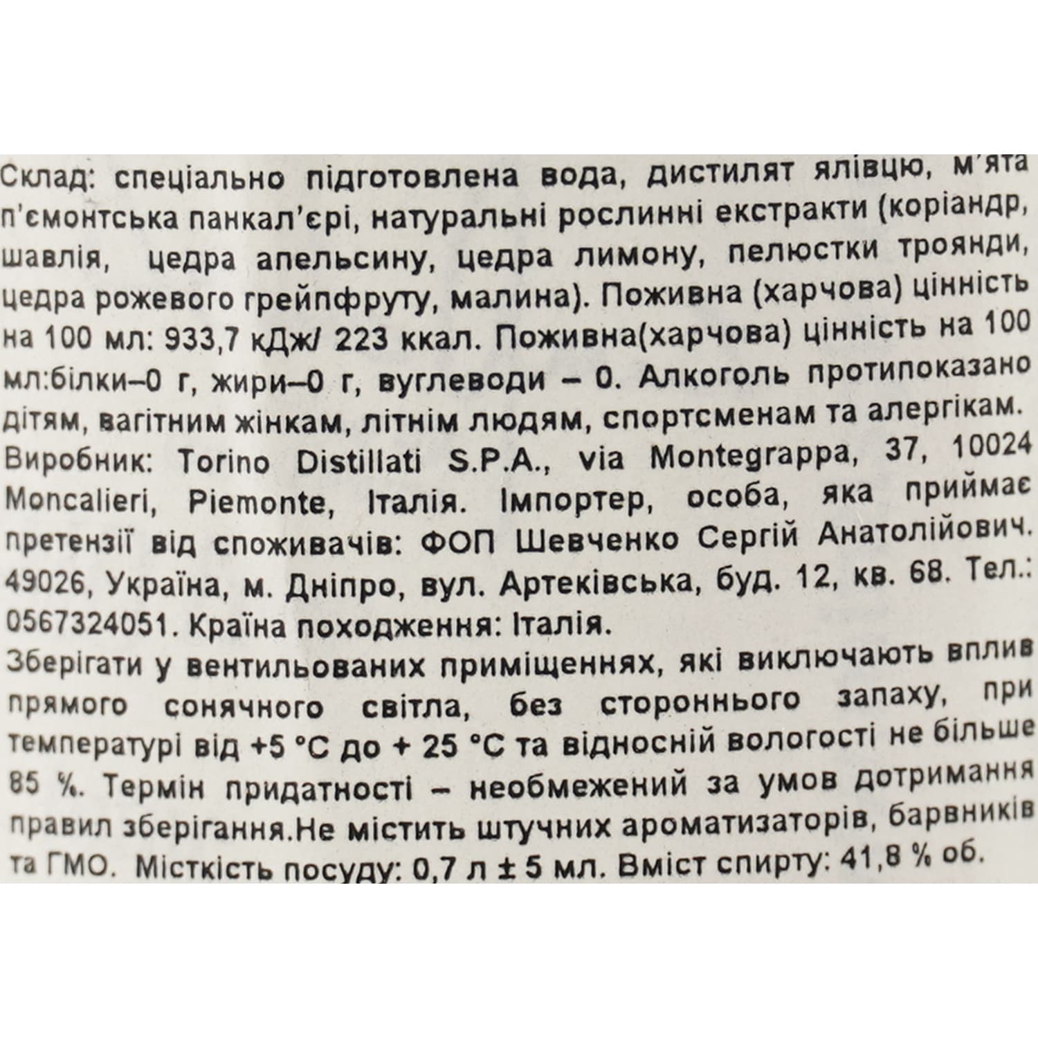 Джин Mintis Originale 41.8% 0.7 л