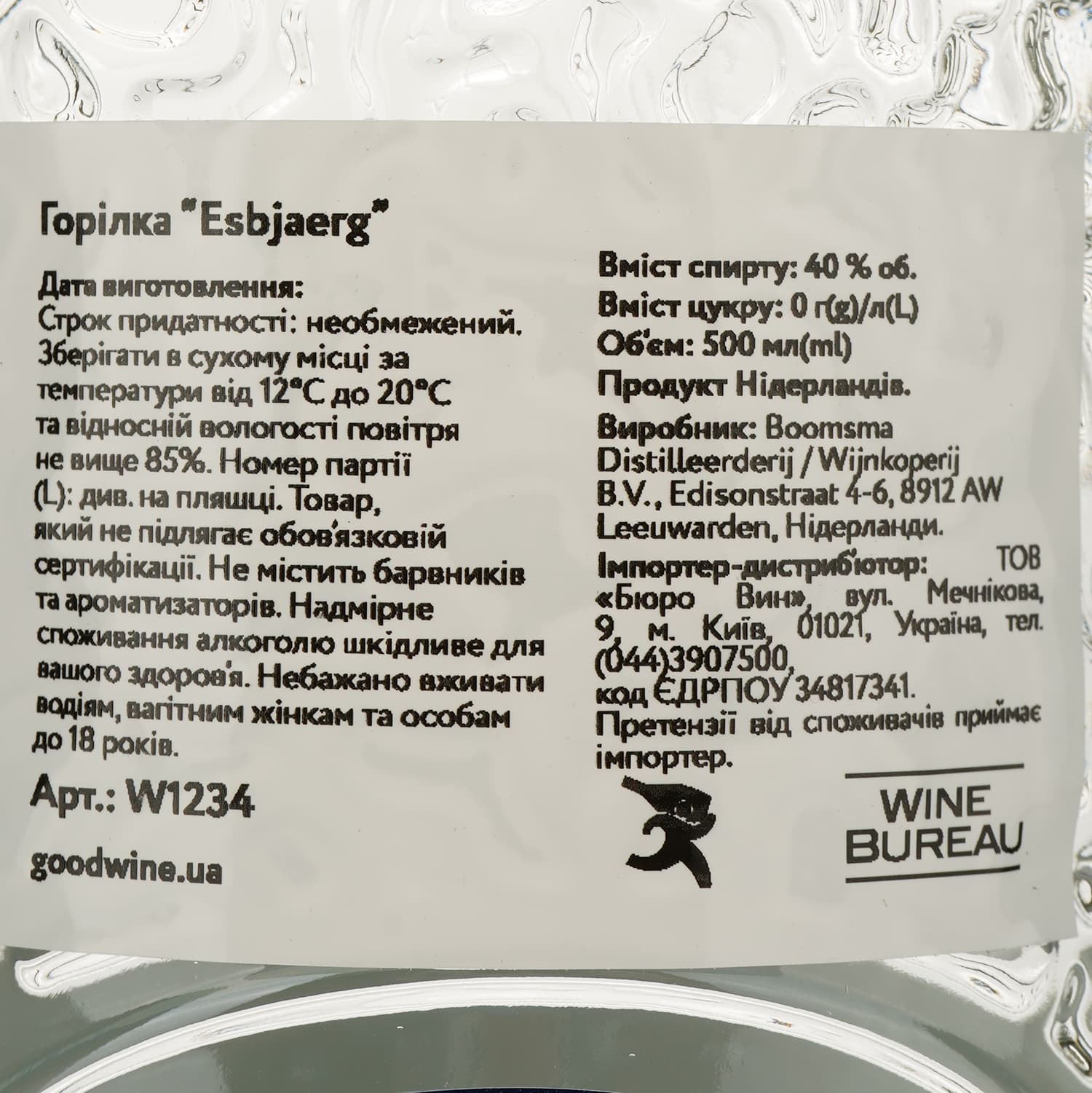 Горілка Esbjaerg, 40%, 0,5 л (W1234)