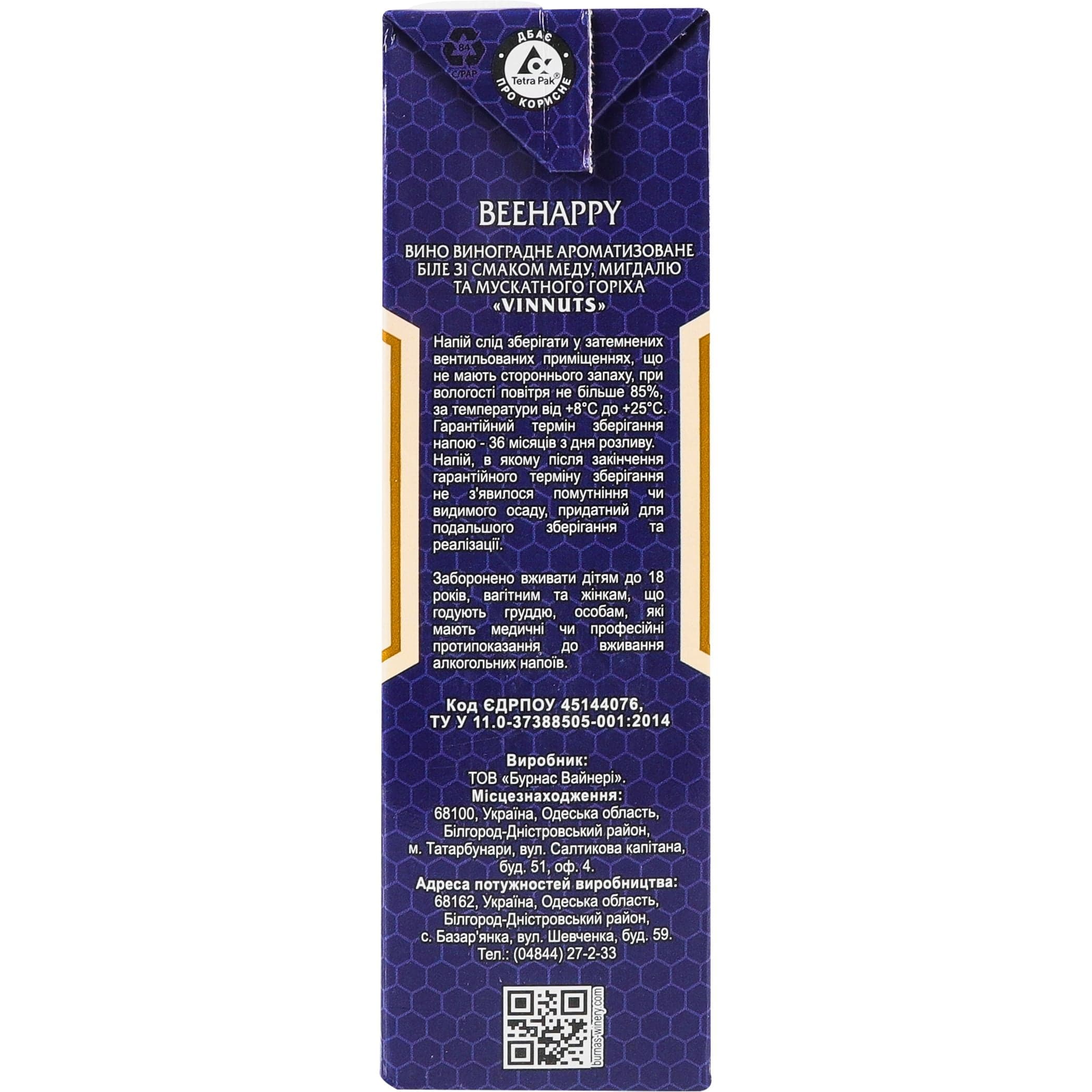 Вино Beehappy Vinnuts біле 1 л