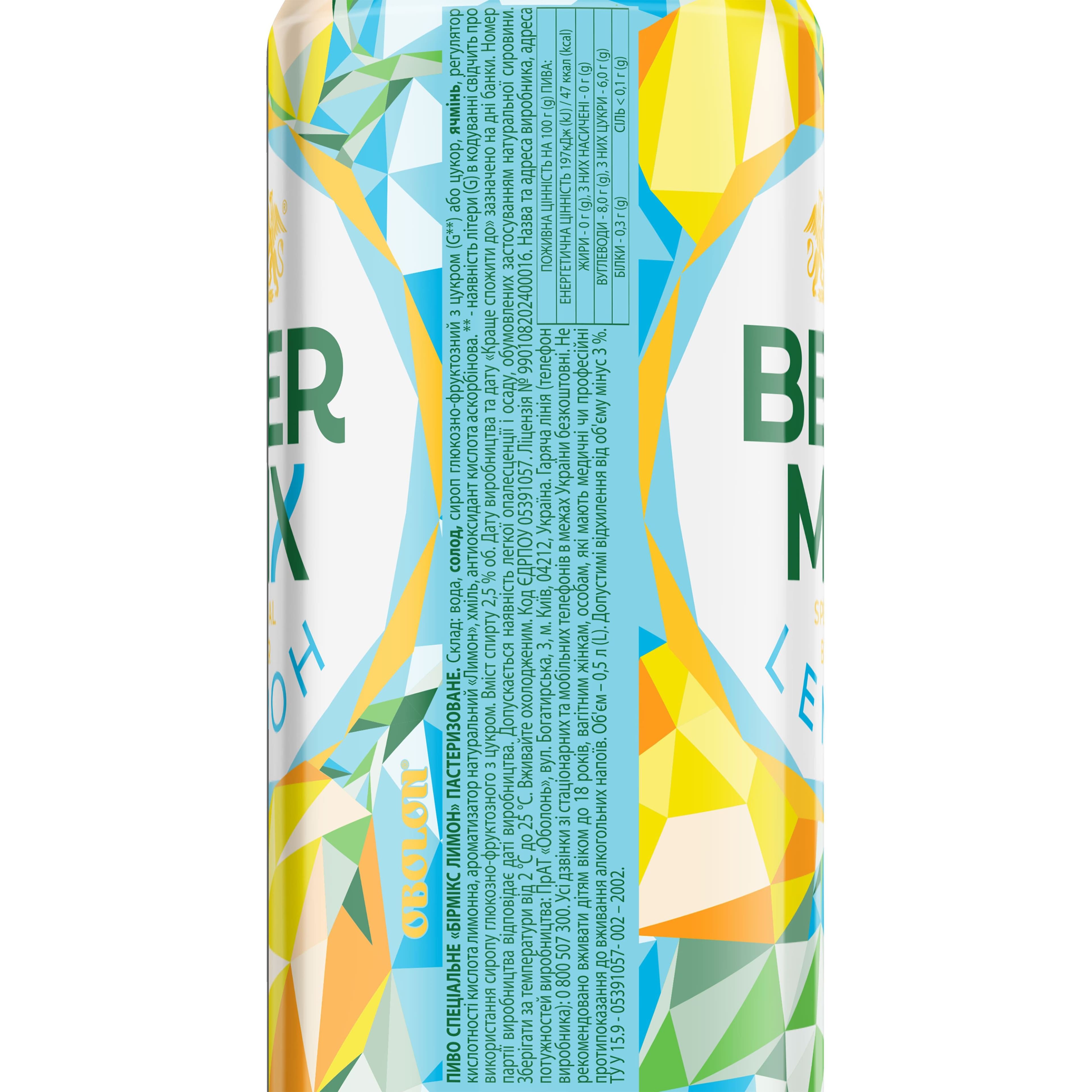 Пиво Оболонь Beermix Лимон світле 2.5% з/б 0.5 л (59268)