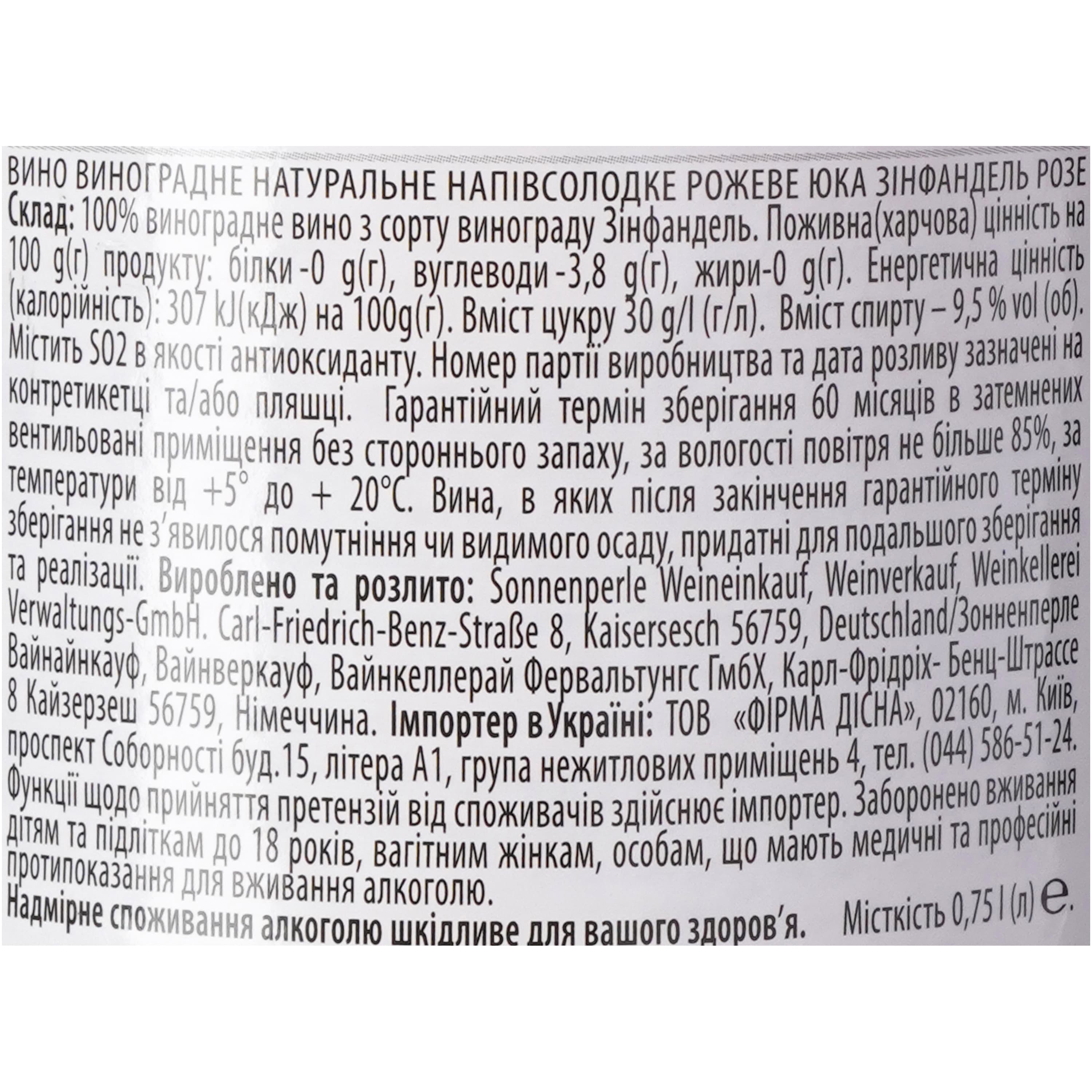 Вино Yucca Zinfandel Rose рожеве напівсолодке 0.75 л
