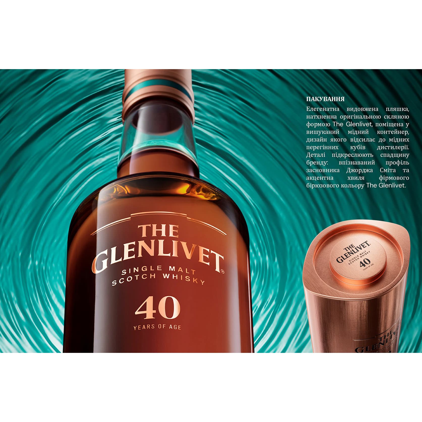 Віскі The Glenlivet 40 років витримки 46.9% 0.7 л (1) в престижній упаковці