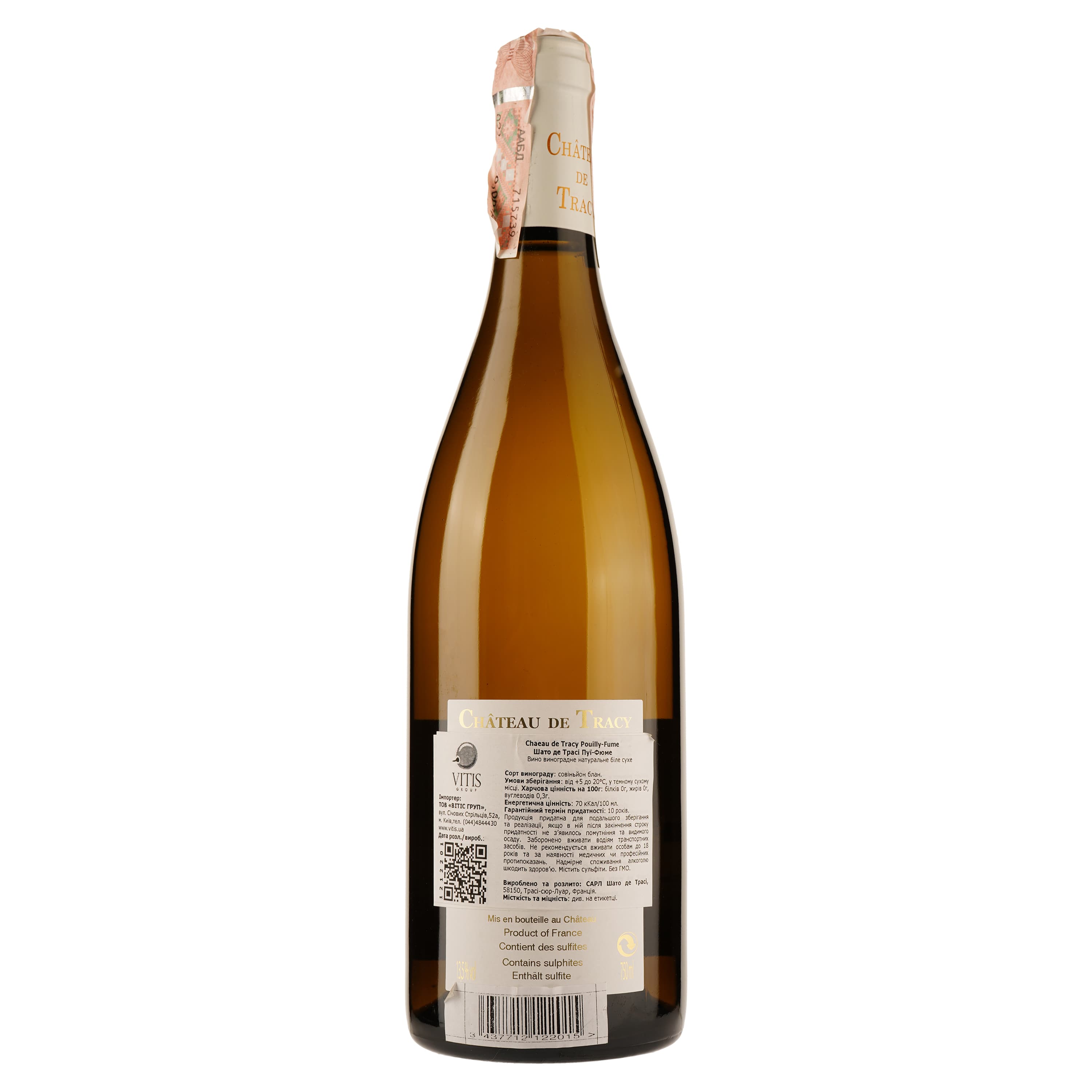 Вино Chateau de Tracy Pouilly-Fume Chateau de Tracy 2020, біле, сухе, 13,5%, 0,75 л (1212201)