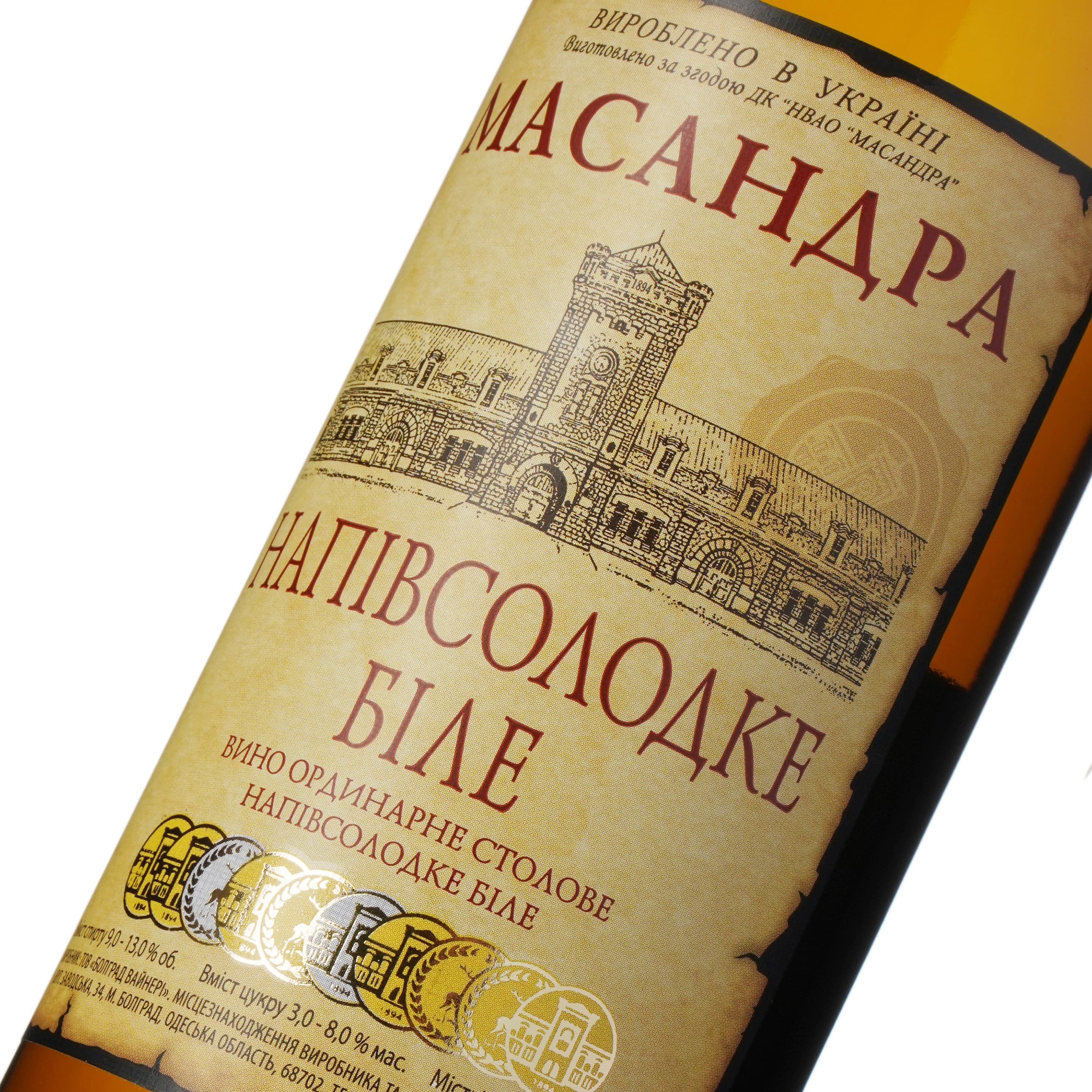 Вино Масандра Ординарне столове біле напівсолодке 0.75 л