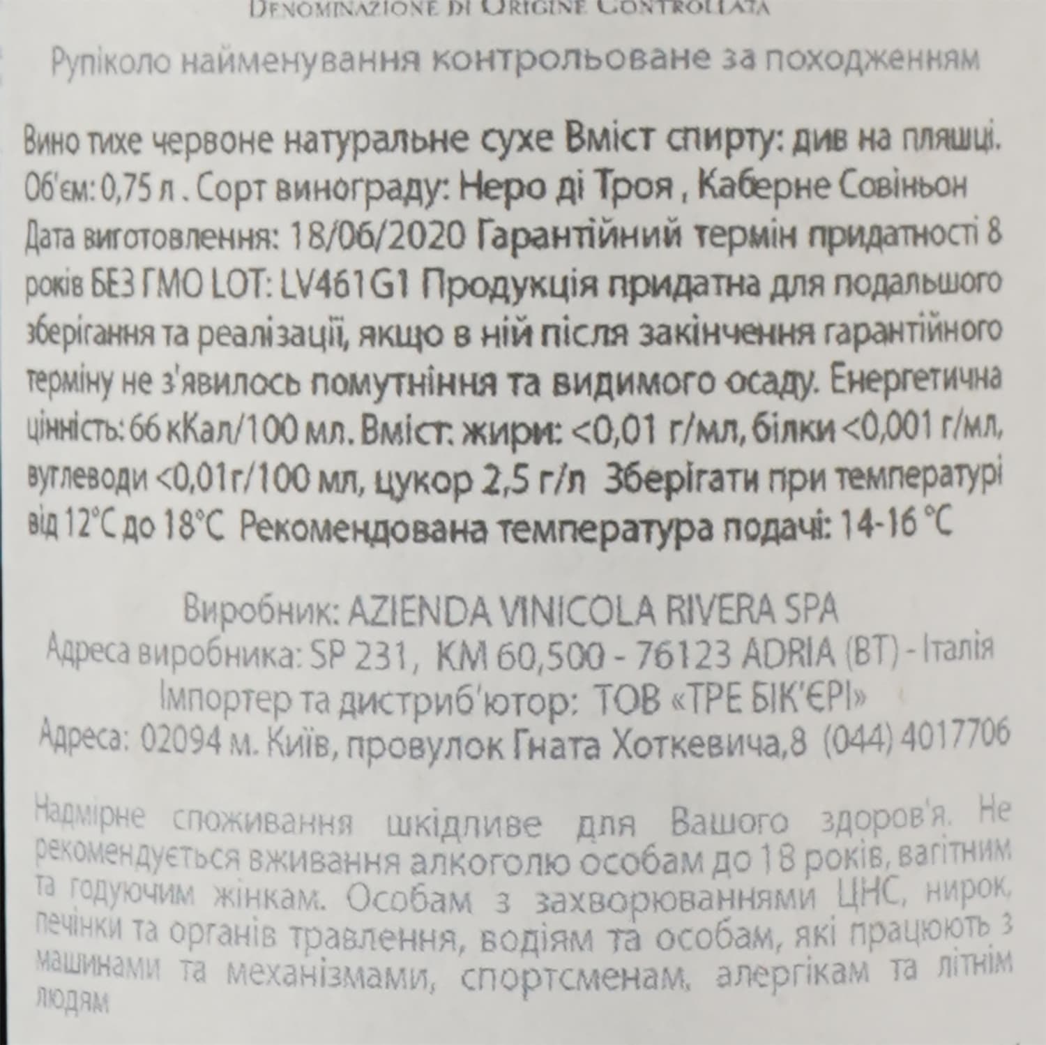 Вино Rivera Rupicolo, червоне, сухе, 0.75 л